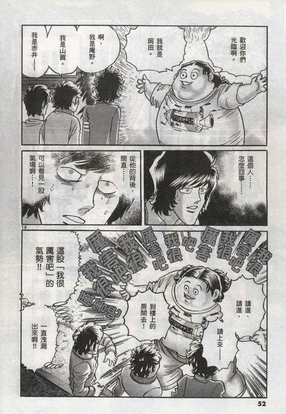 第38回11