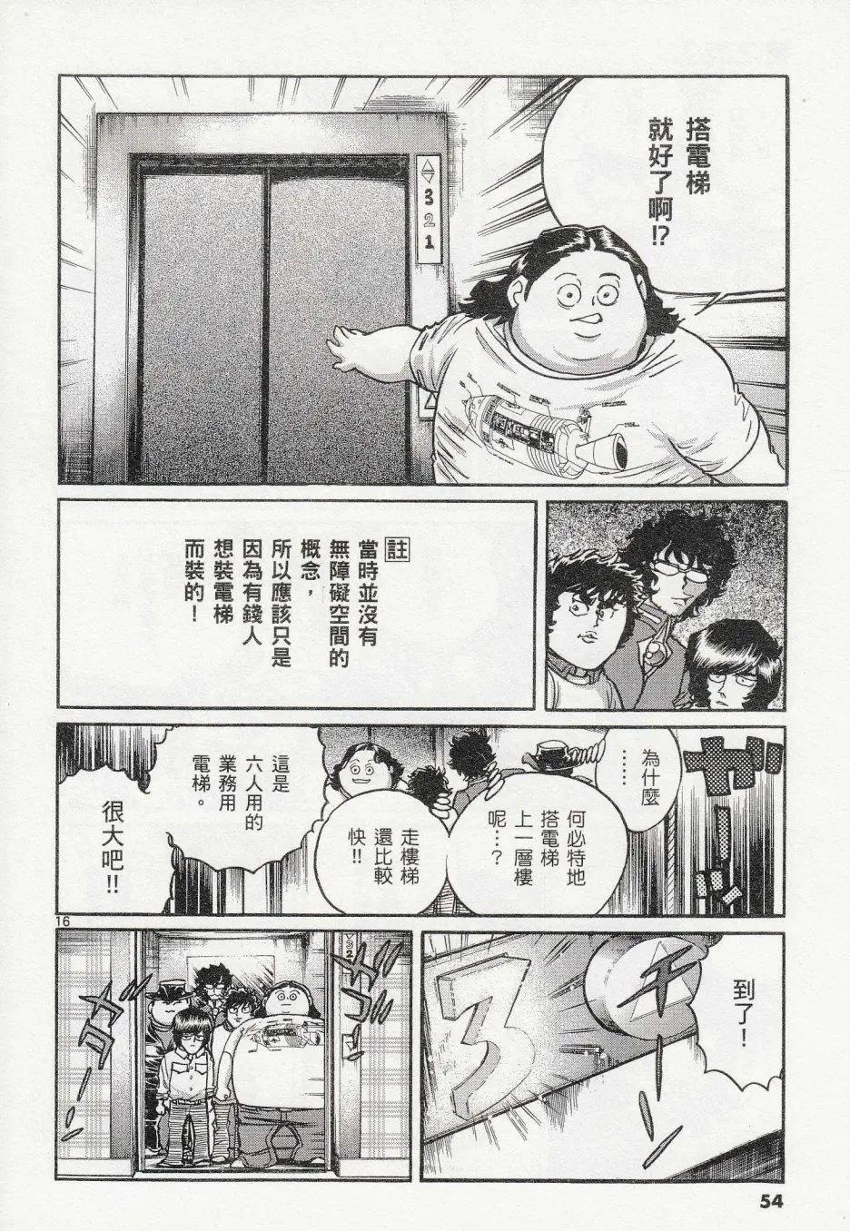 第38回13