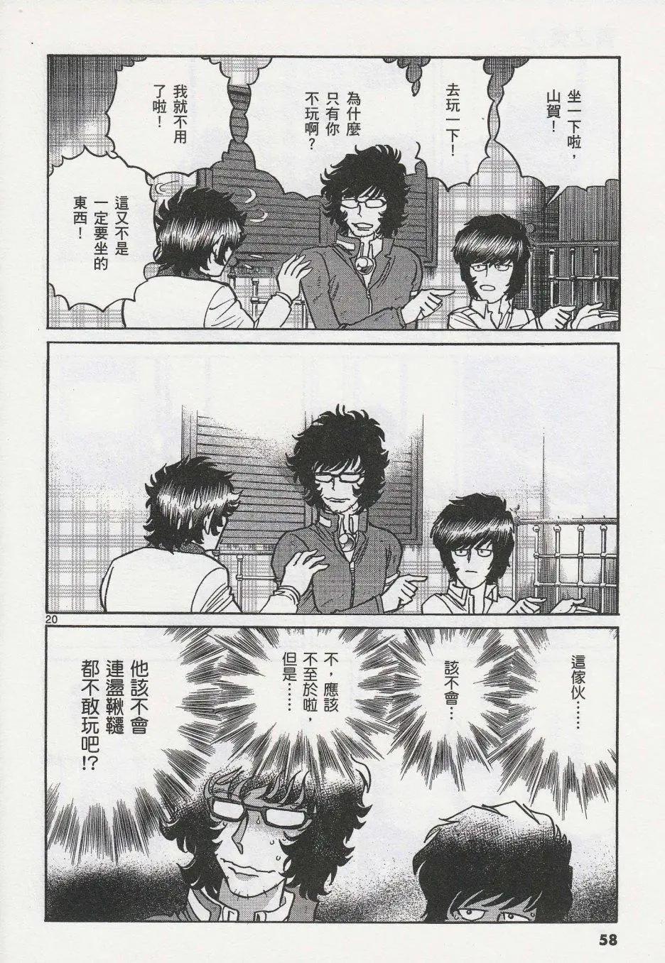 第38回17