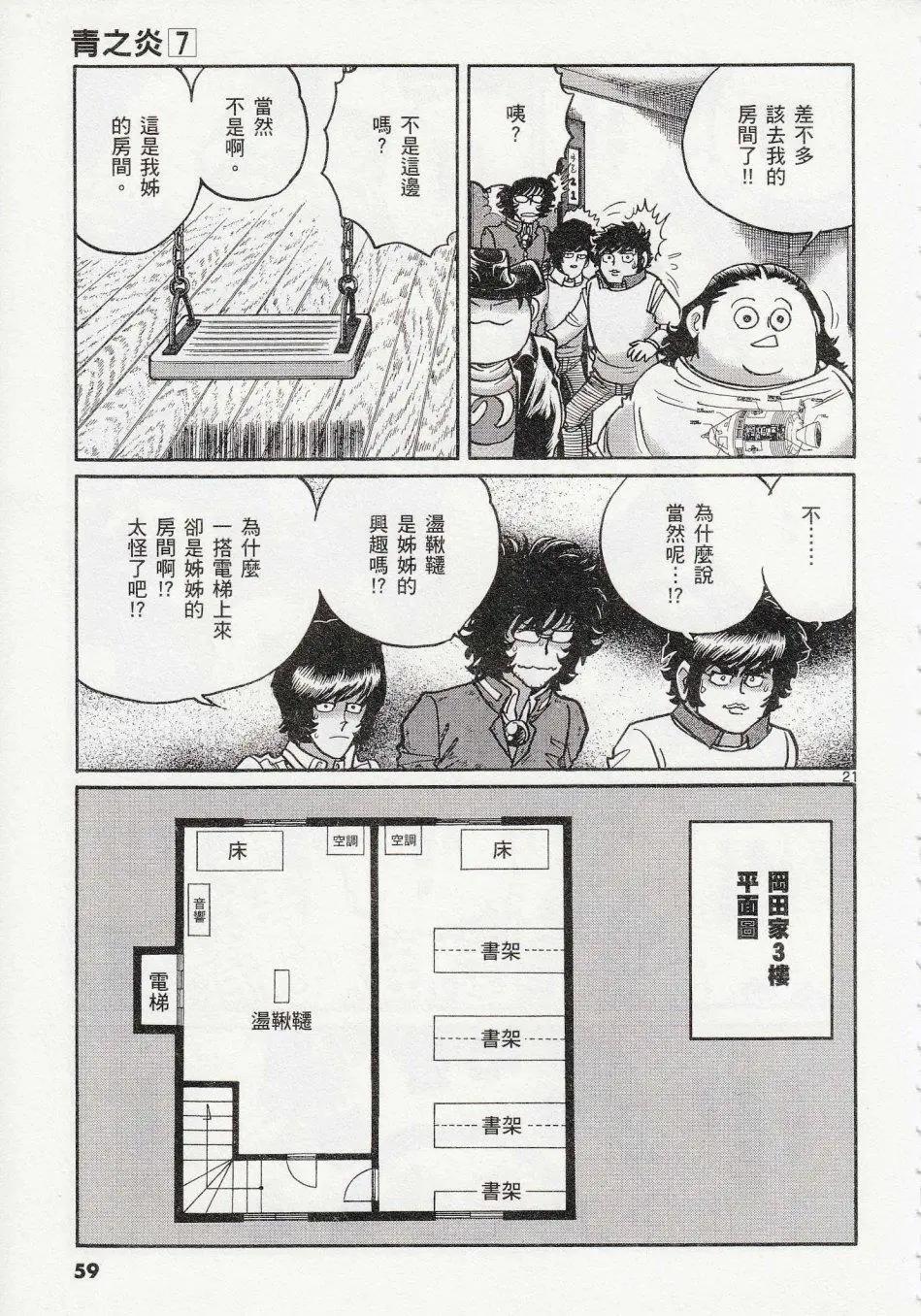 第38回18