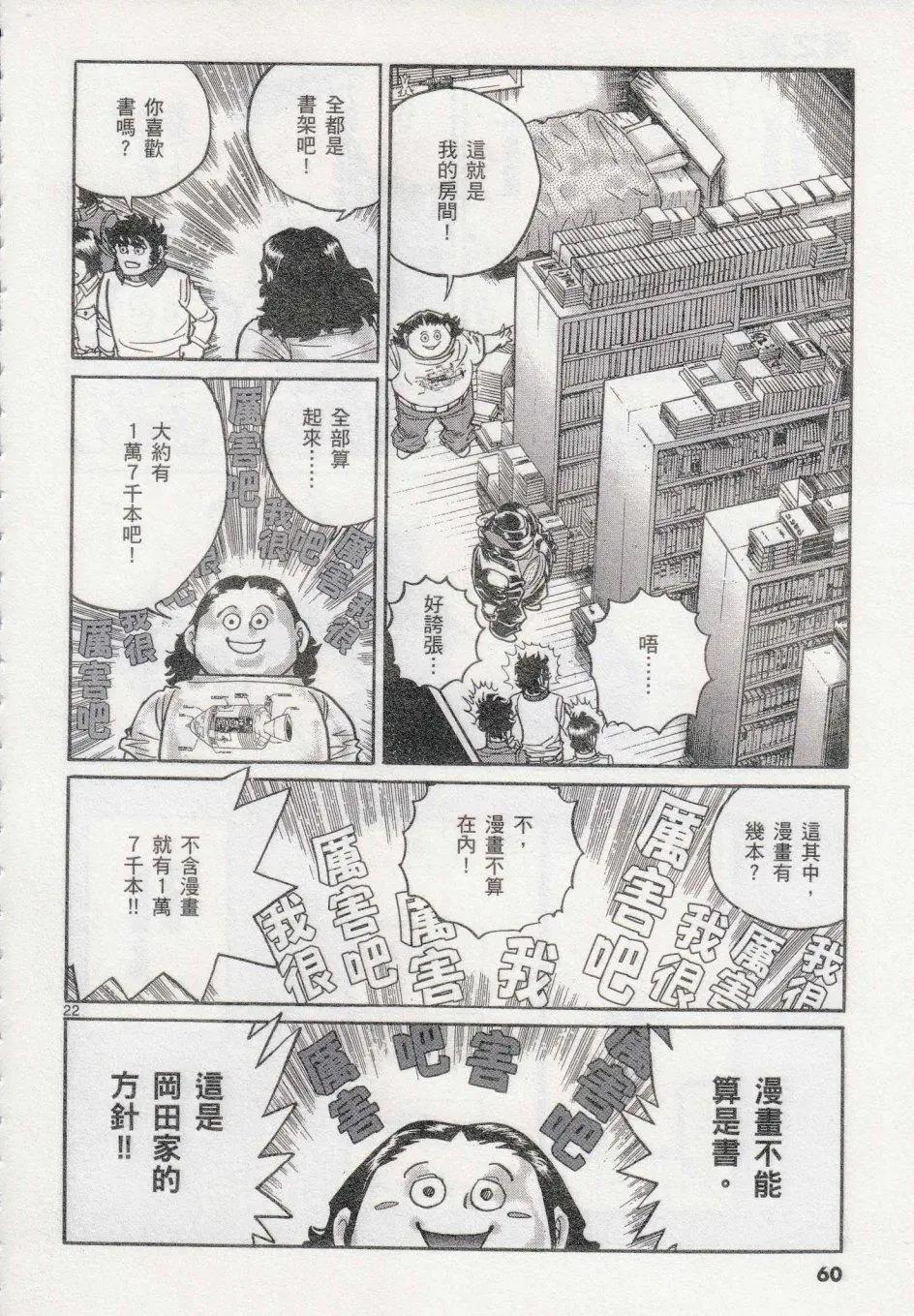 第38回19