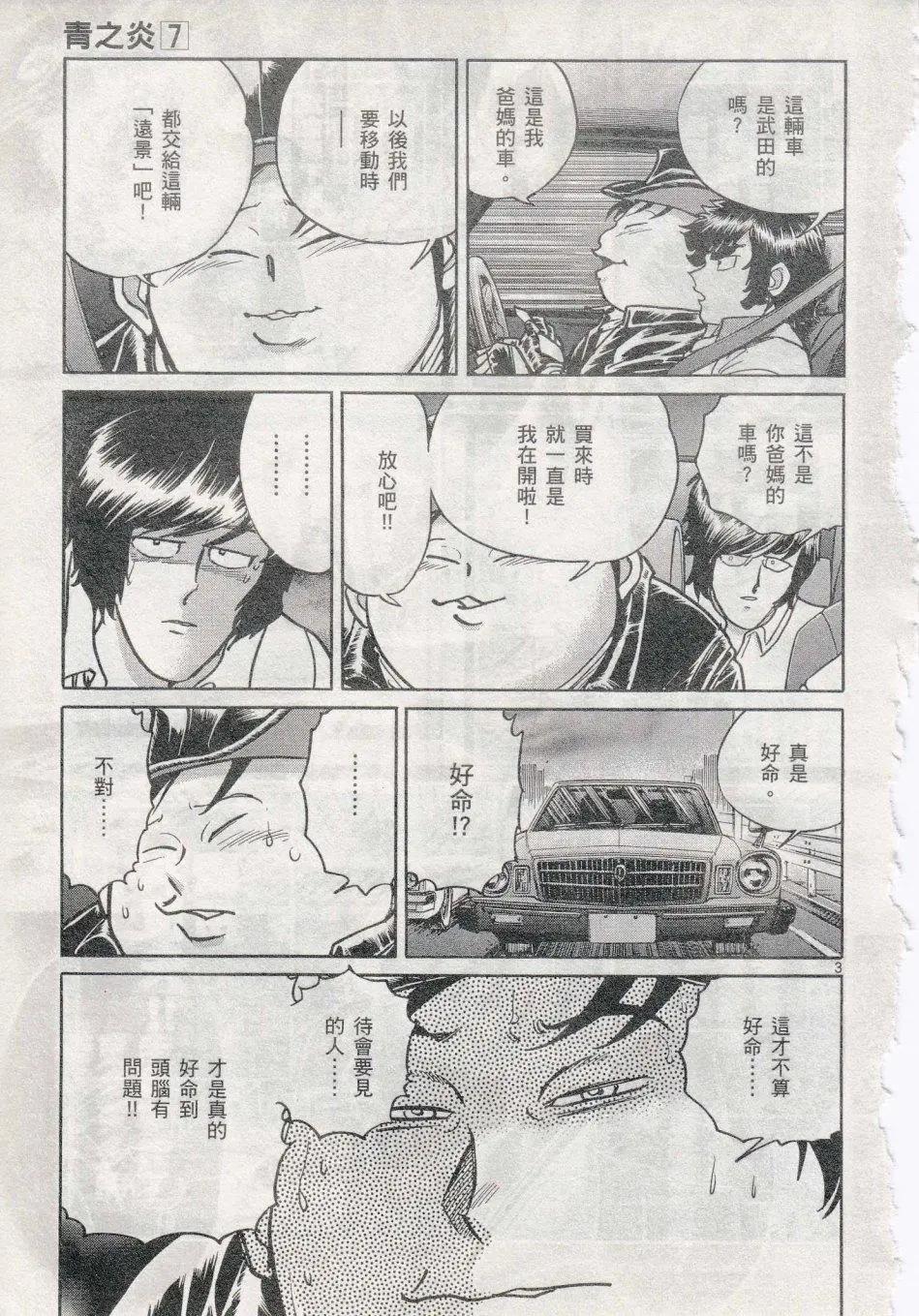 第38回2