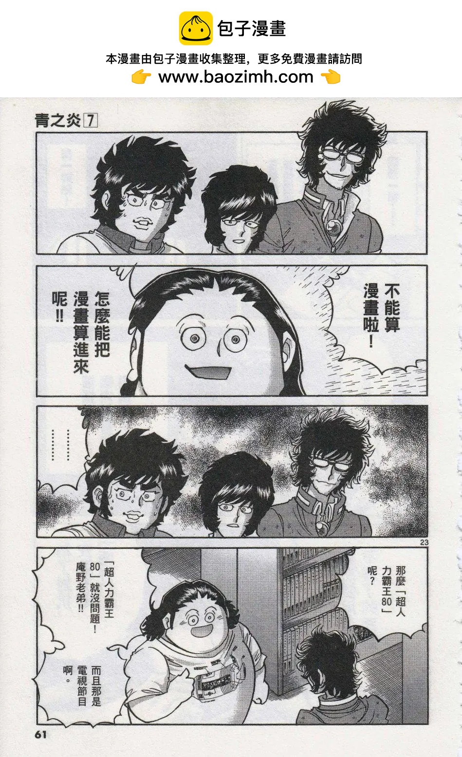 第38回20