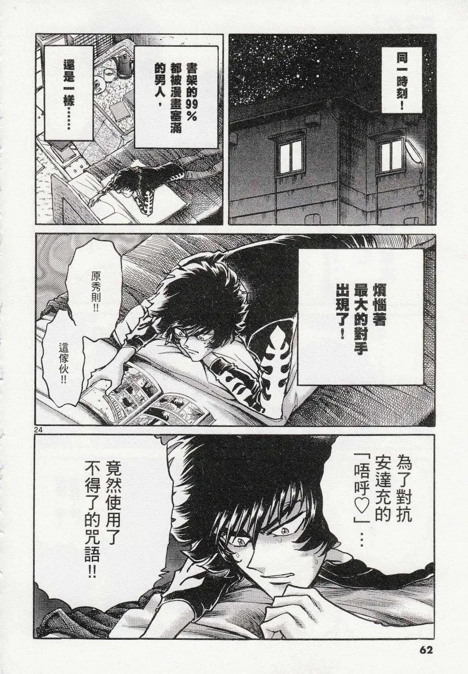 第38回21