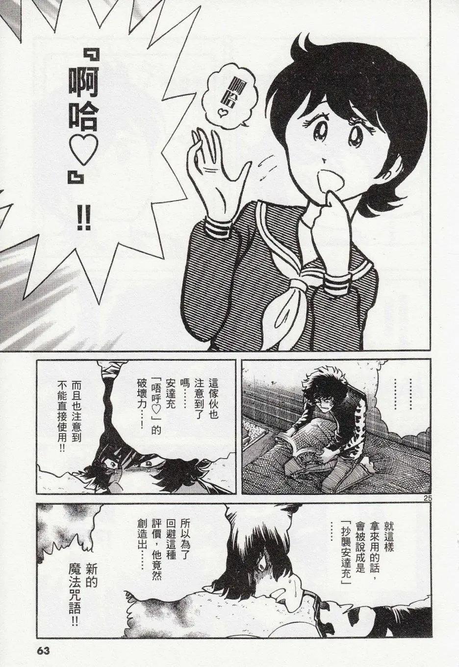 第38回22
