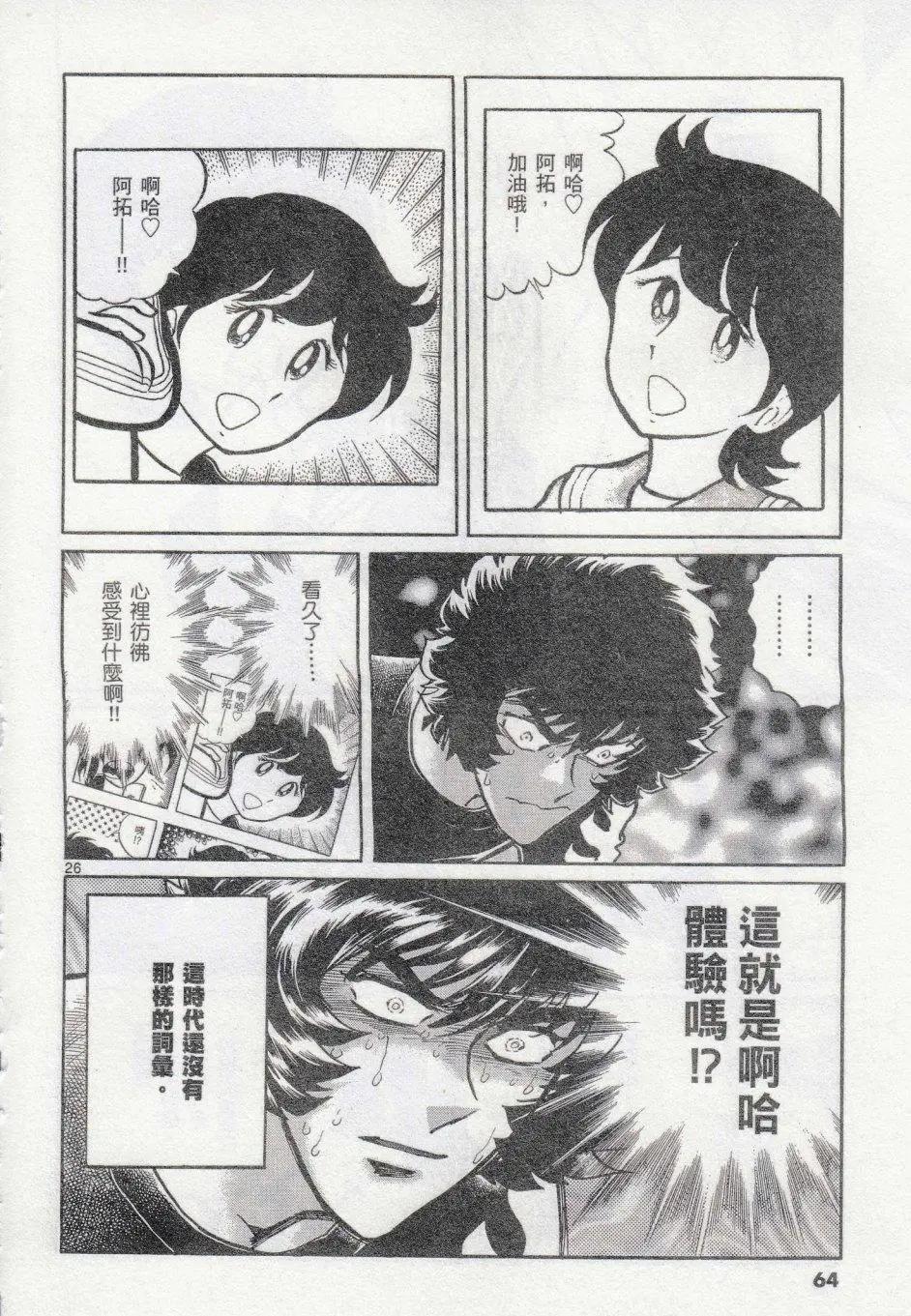 第38回23