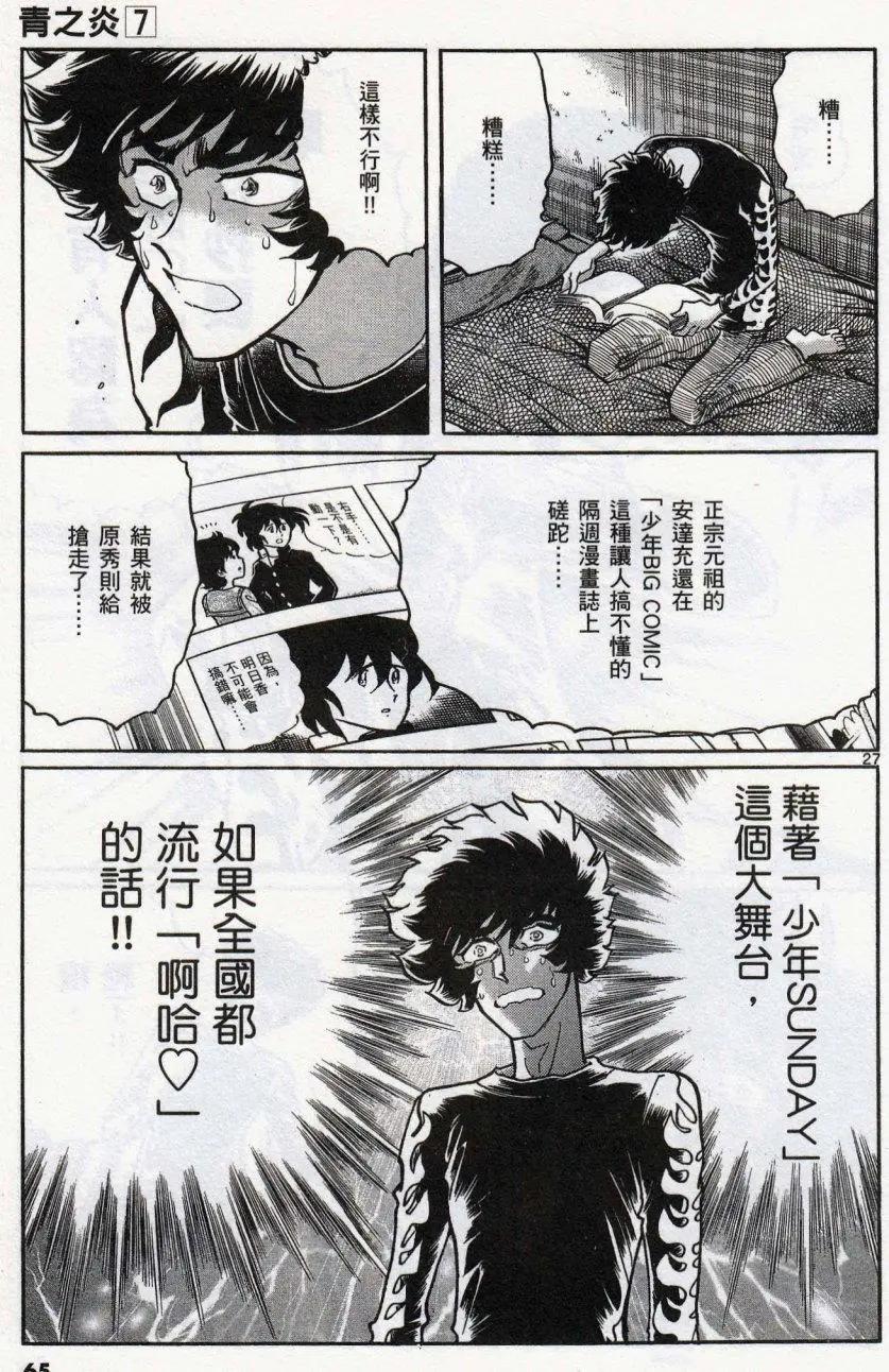 第38回24