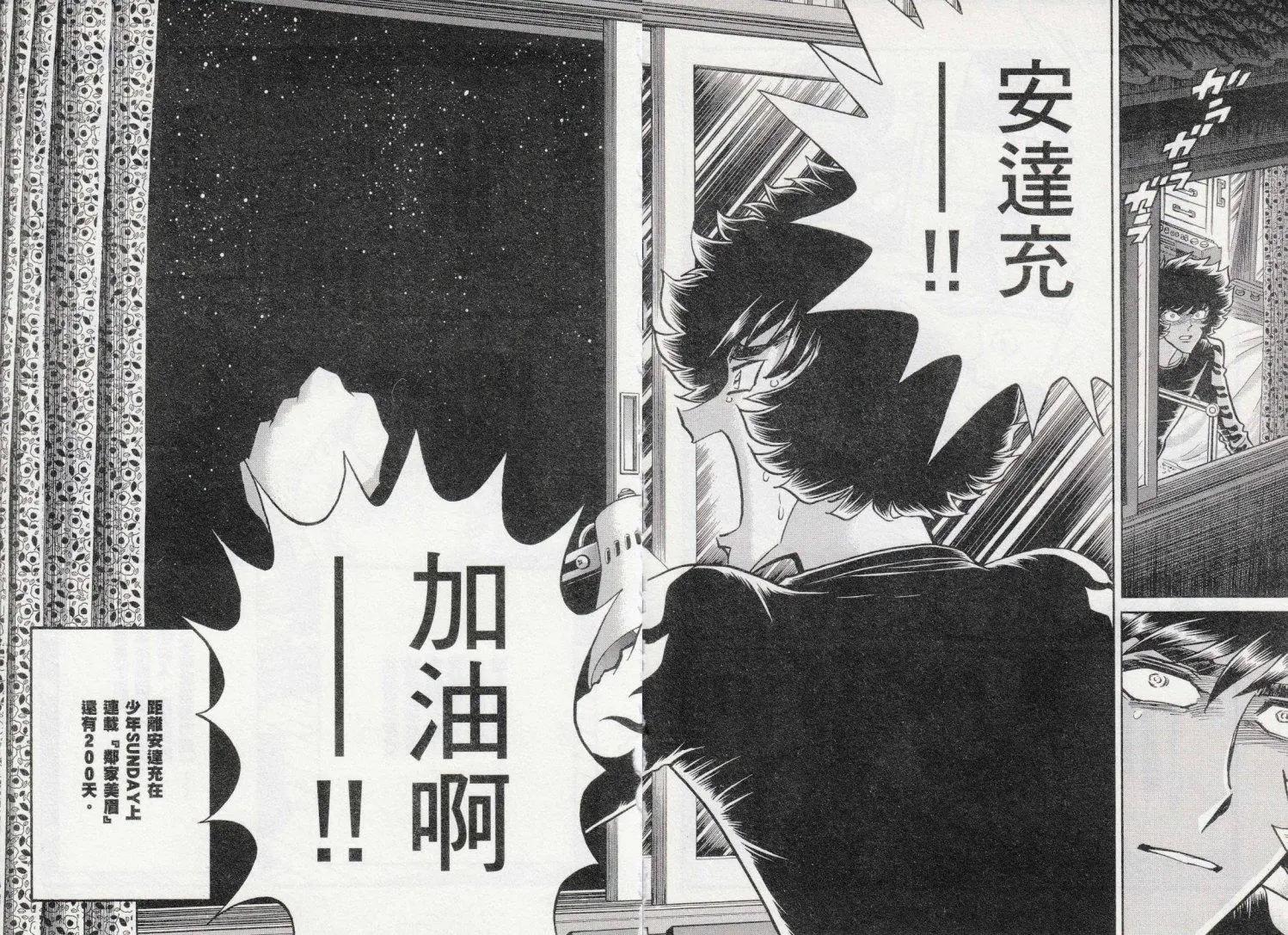 第38回27