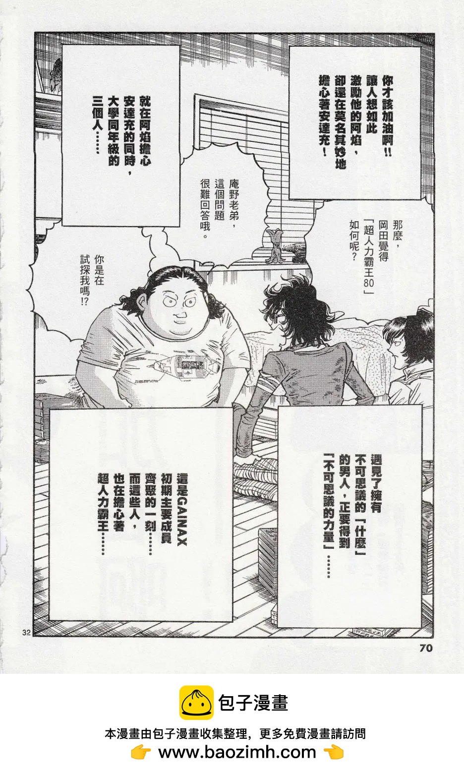 第38回28