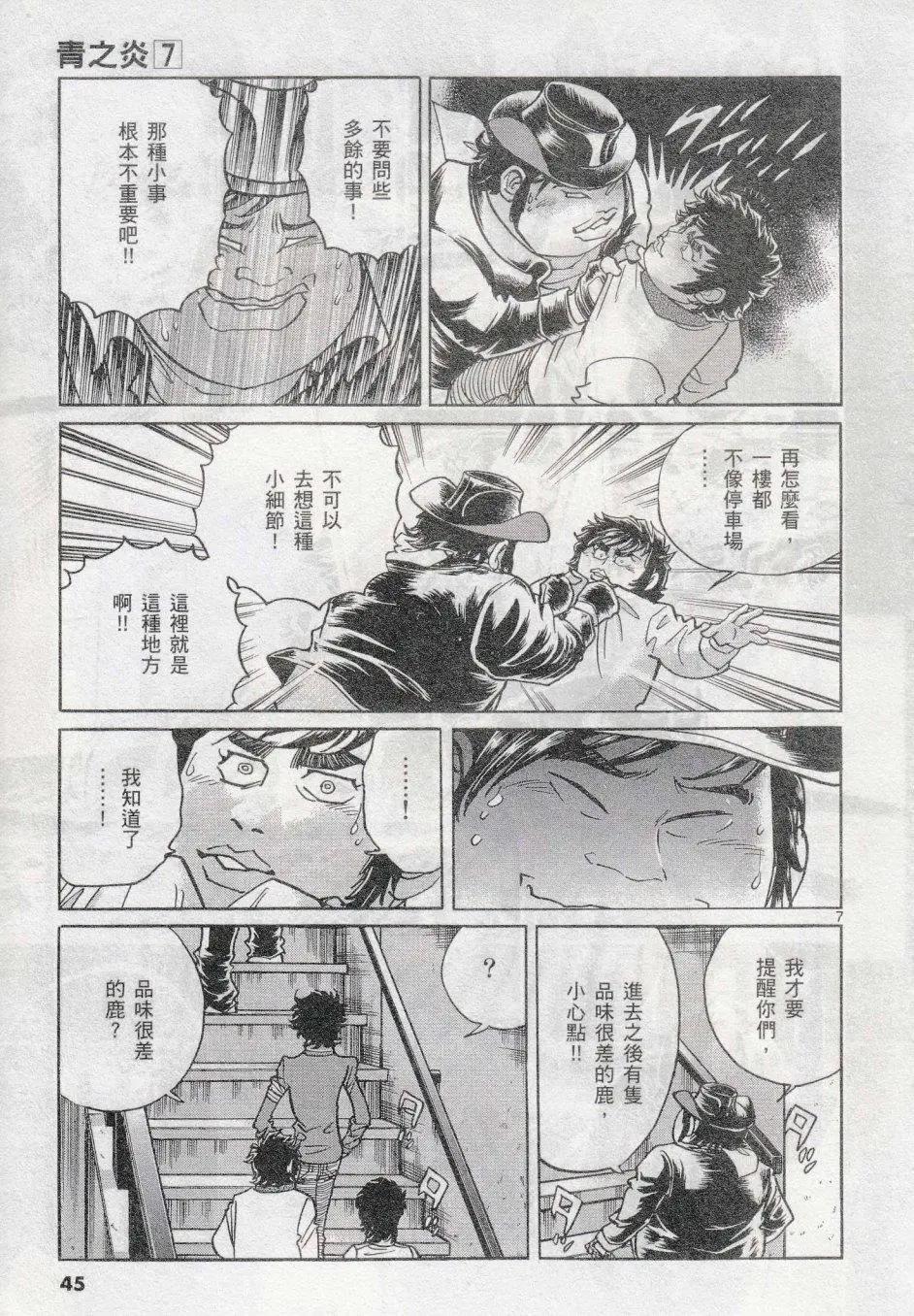 第38回6