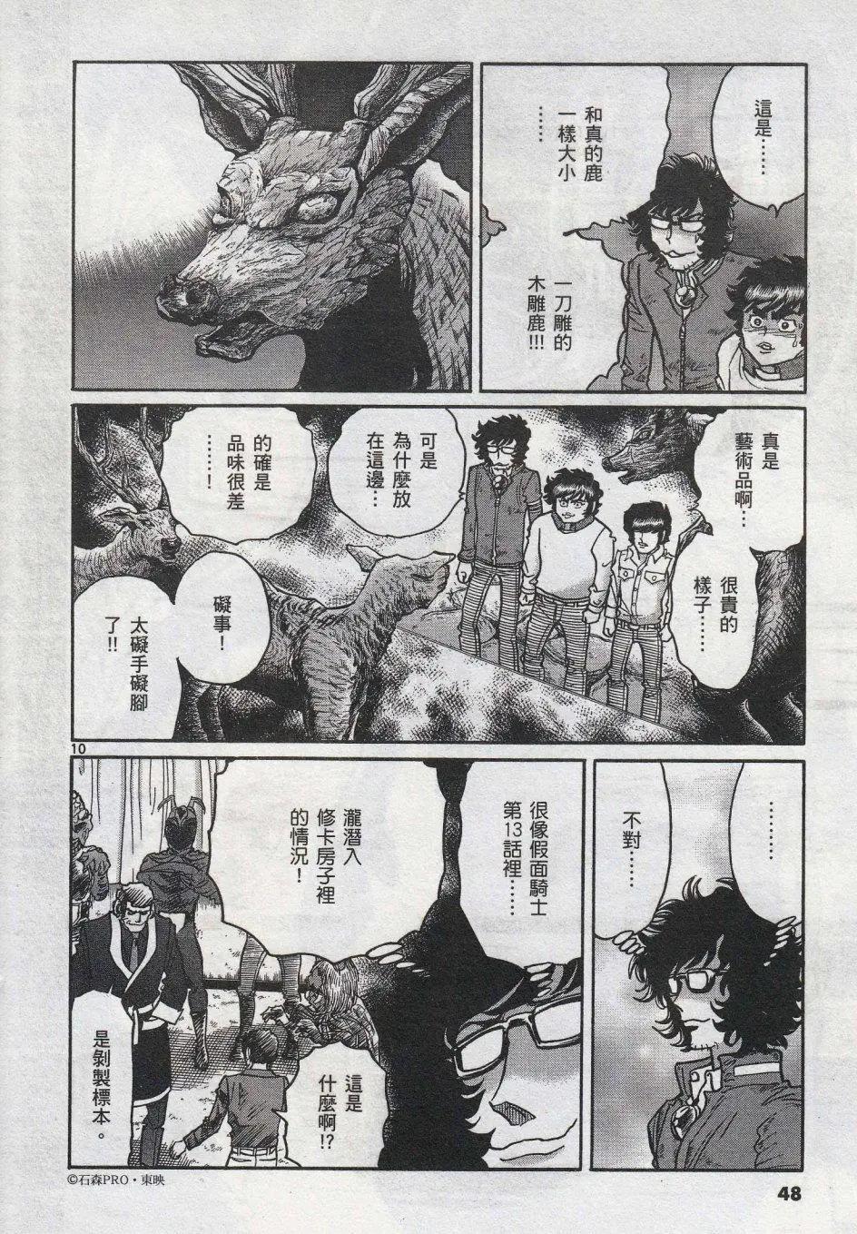 第38回8