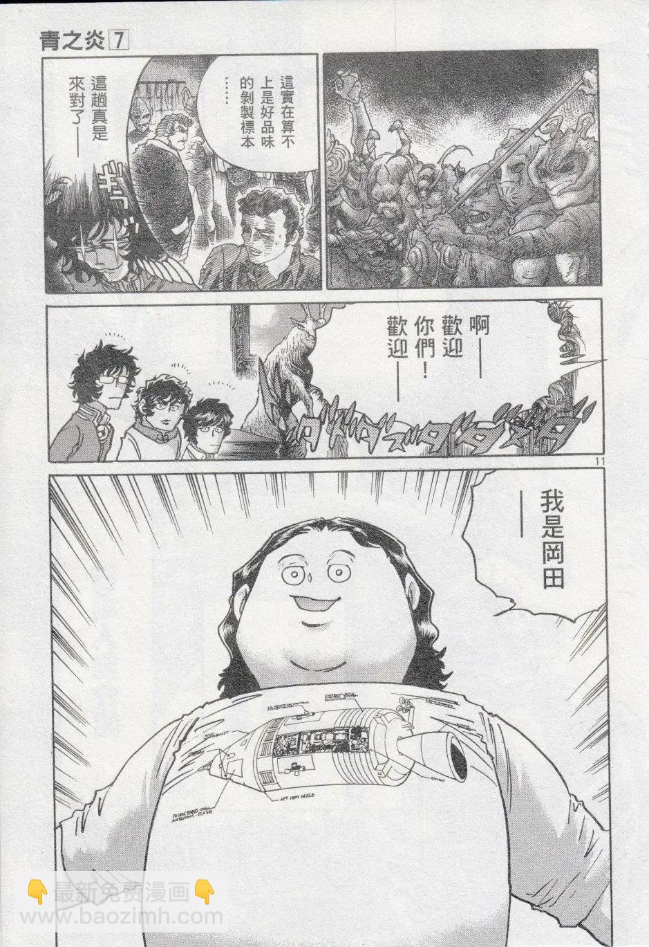 第38回9
