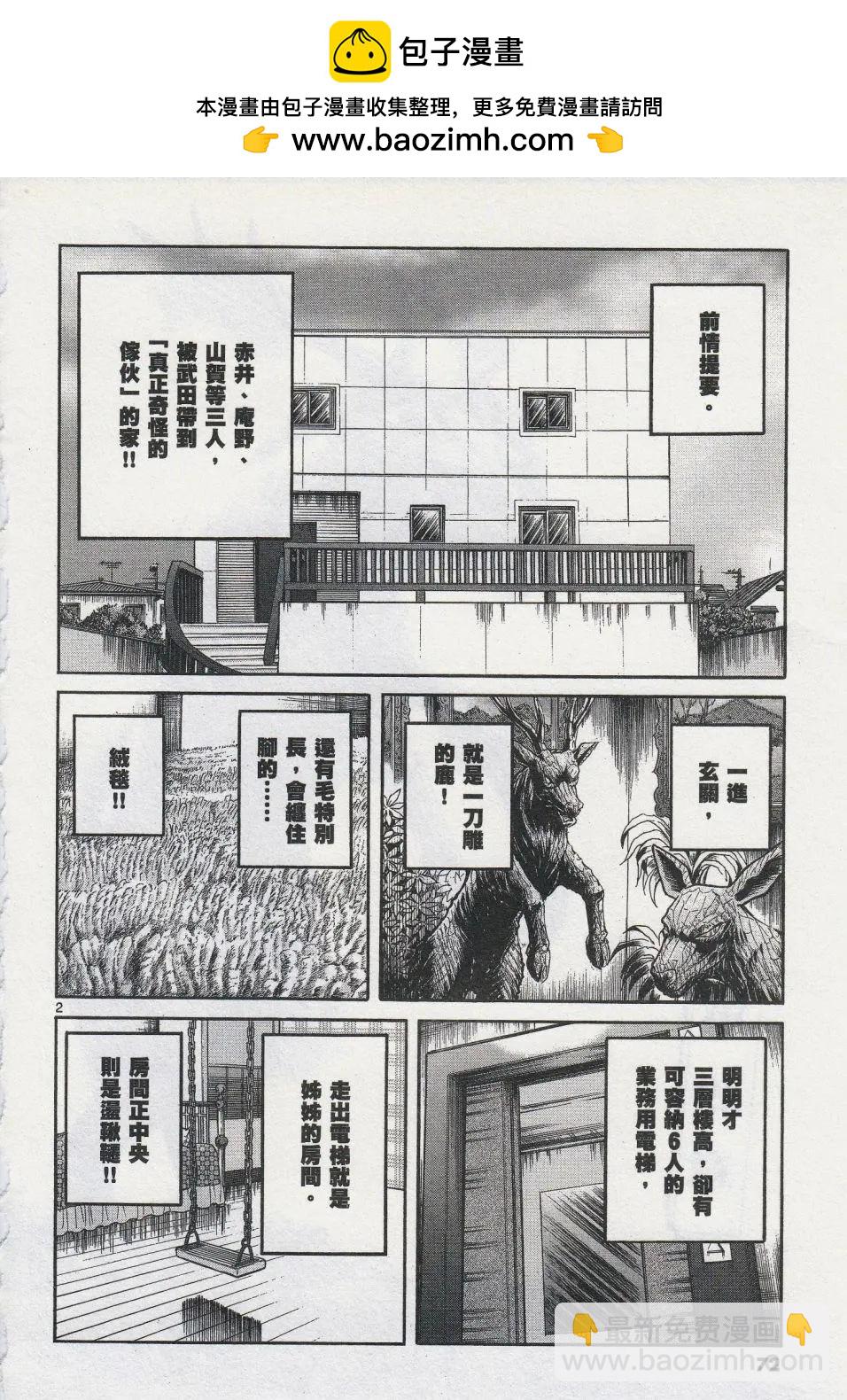 第39回1
