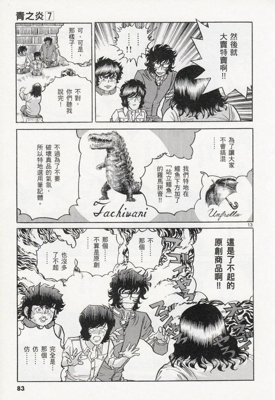 第39回12