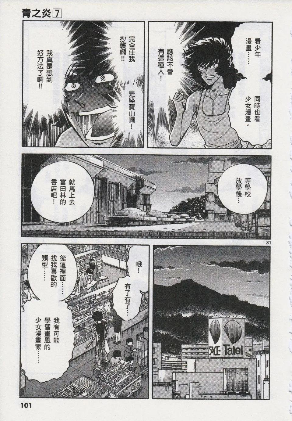 第39回29
