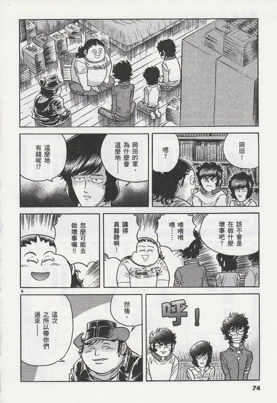 第39回3