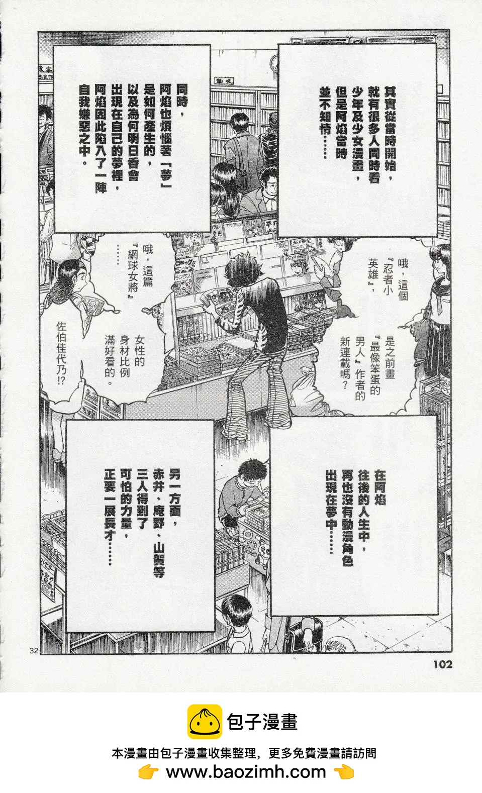 第39回30