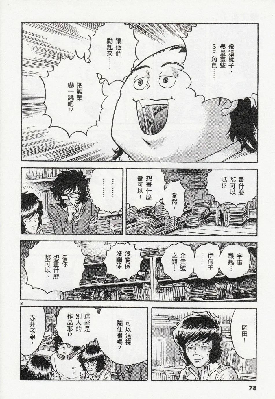 第39回7