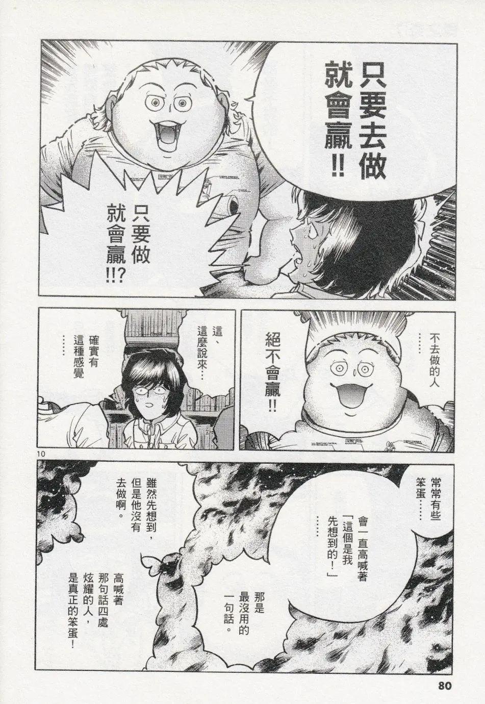 第39回9