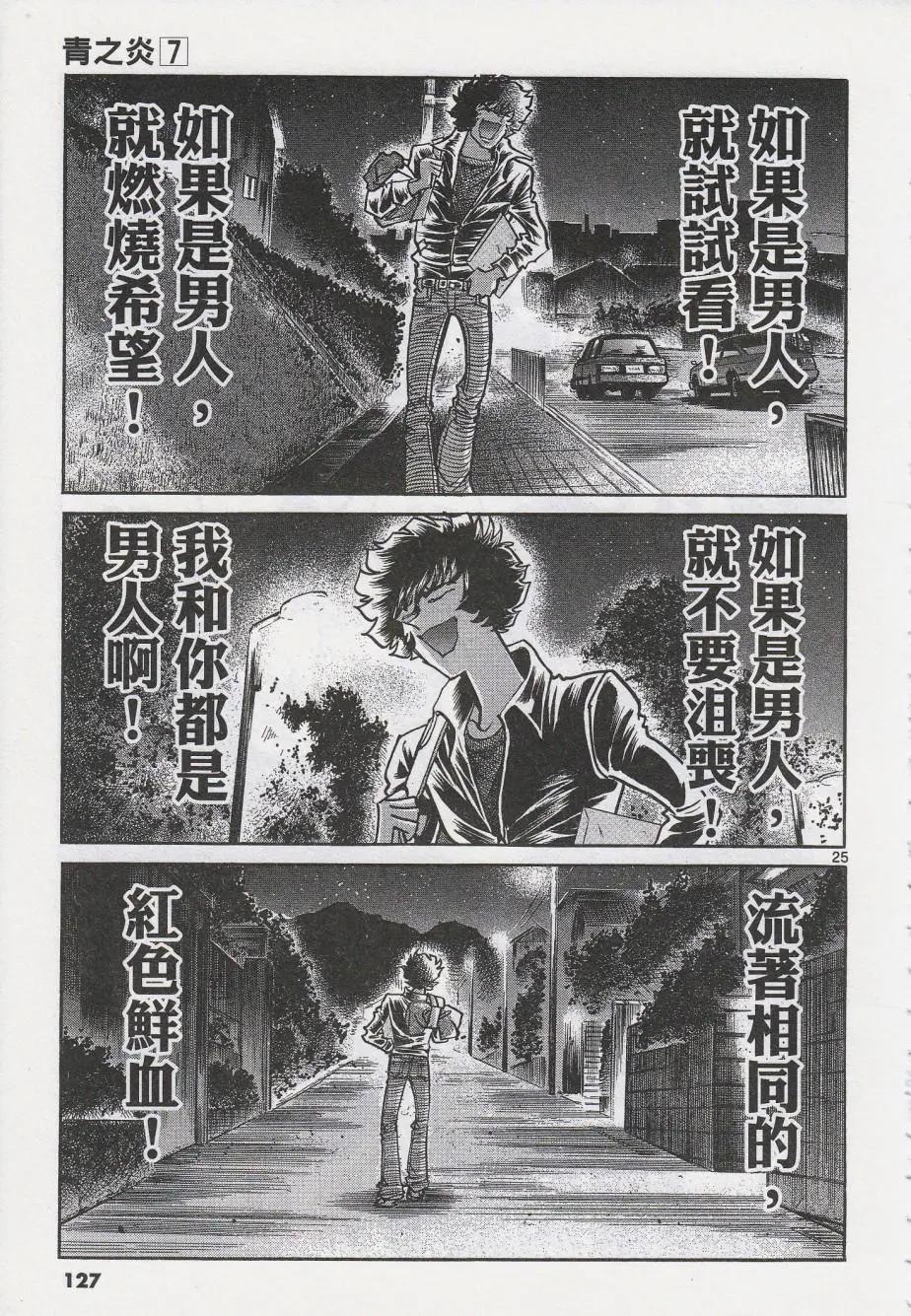 第40回23