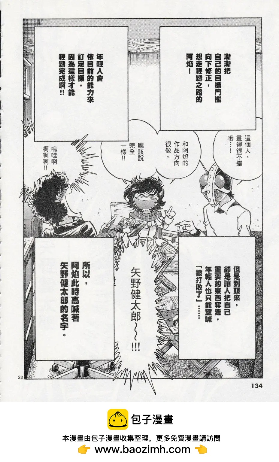 第40回29