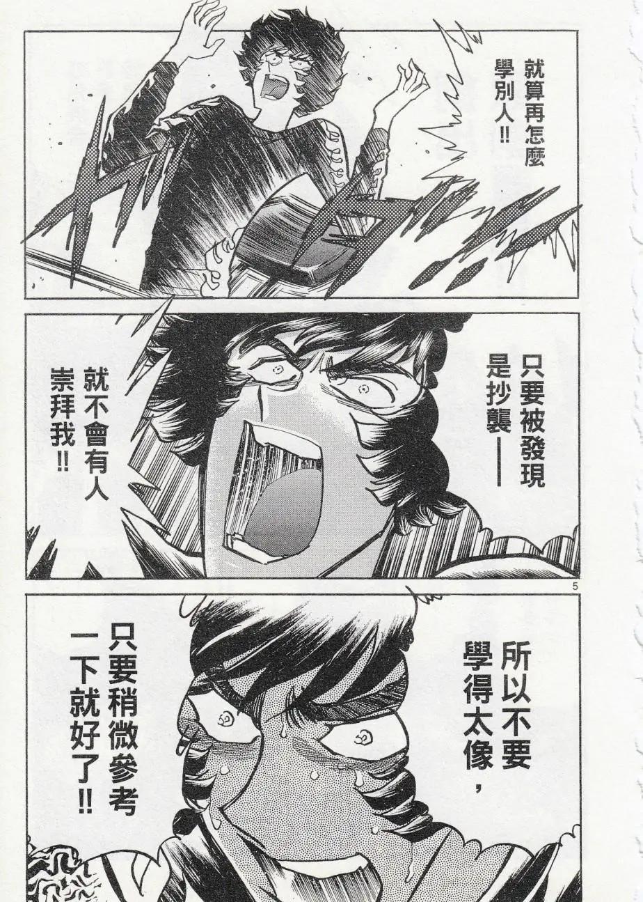 第40回4