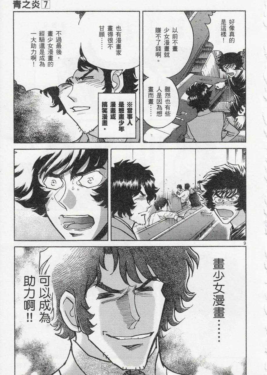 第40回8