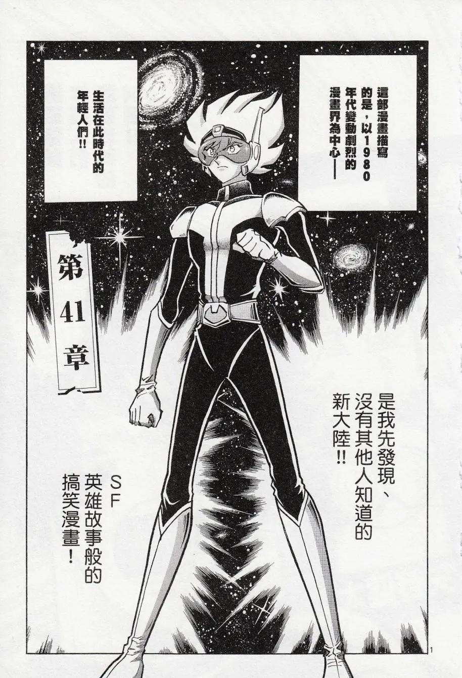 第41回0