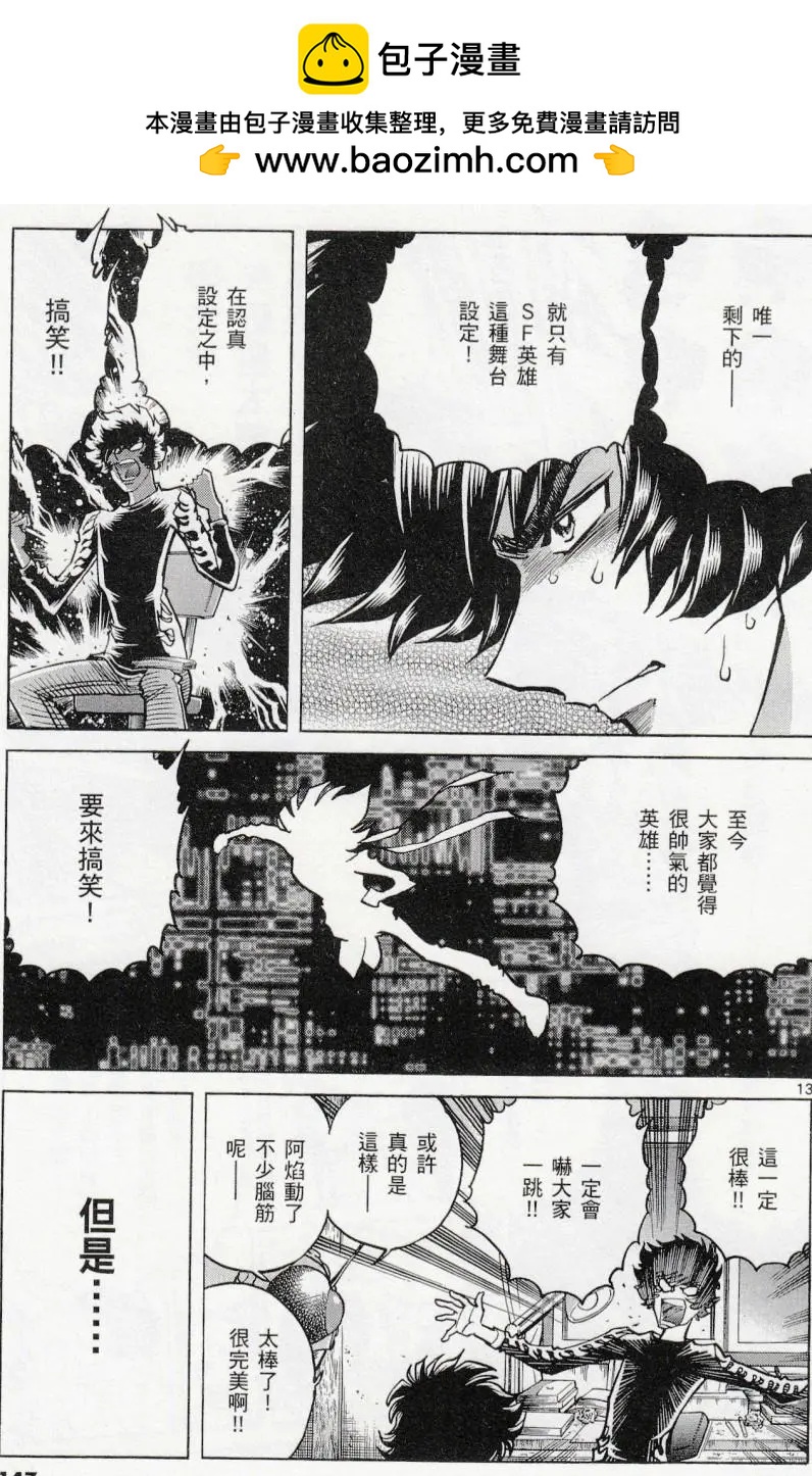第41回11