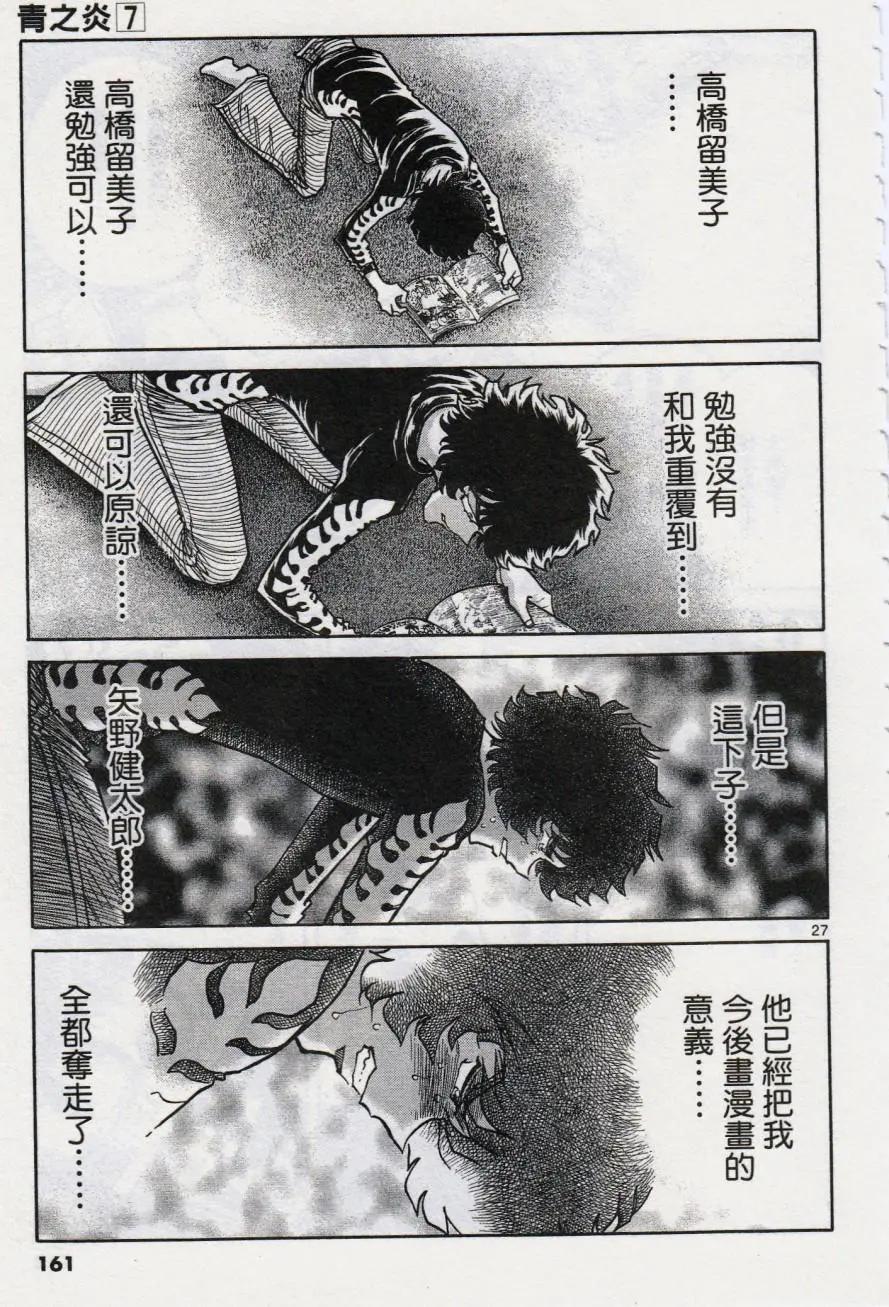 第41回25