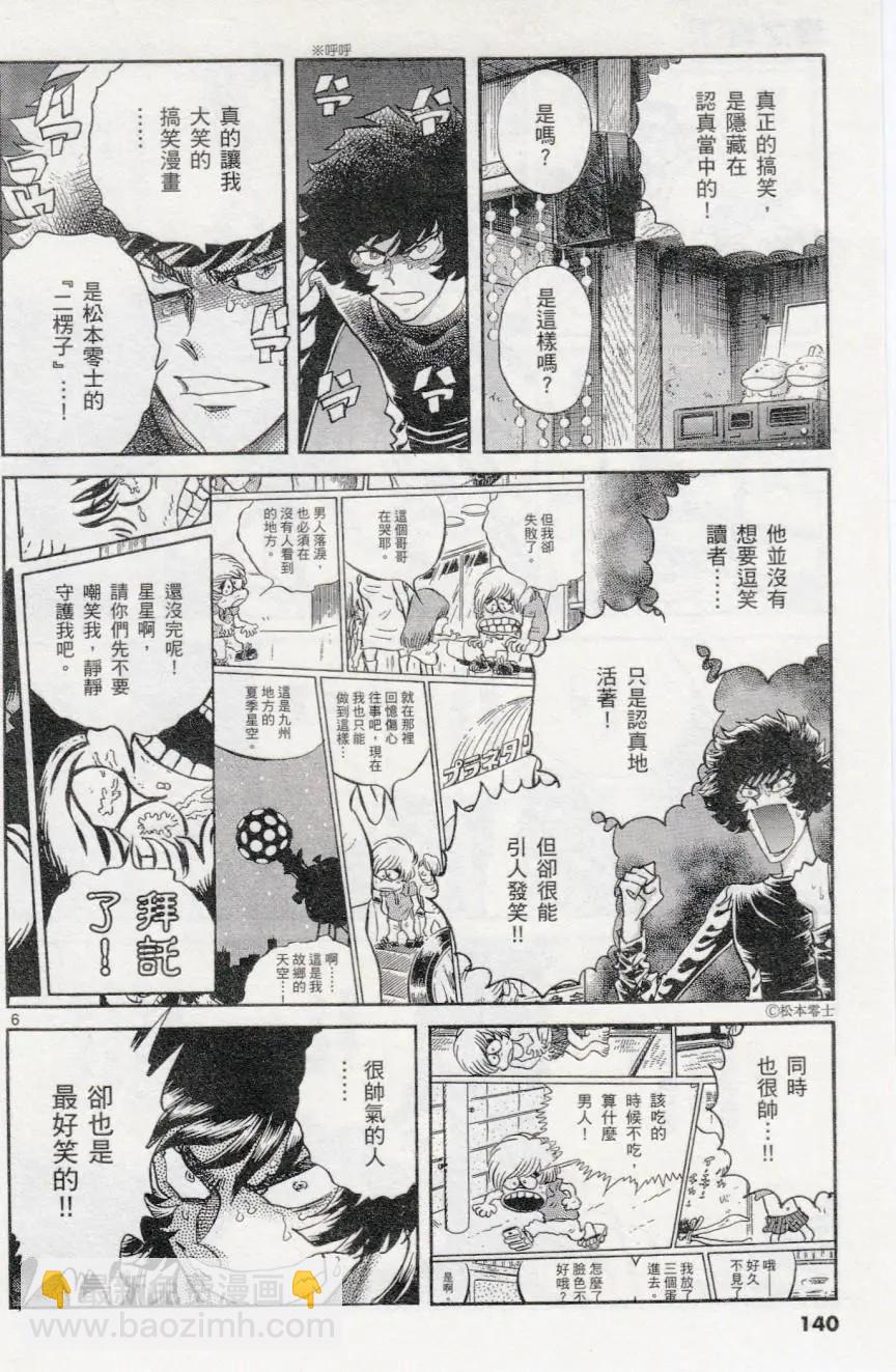 第41回4