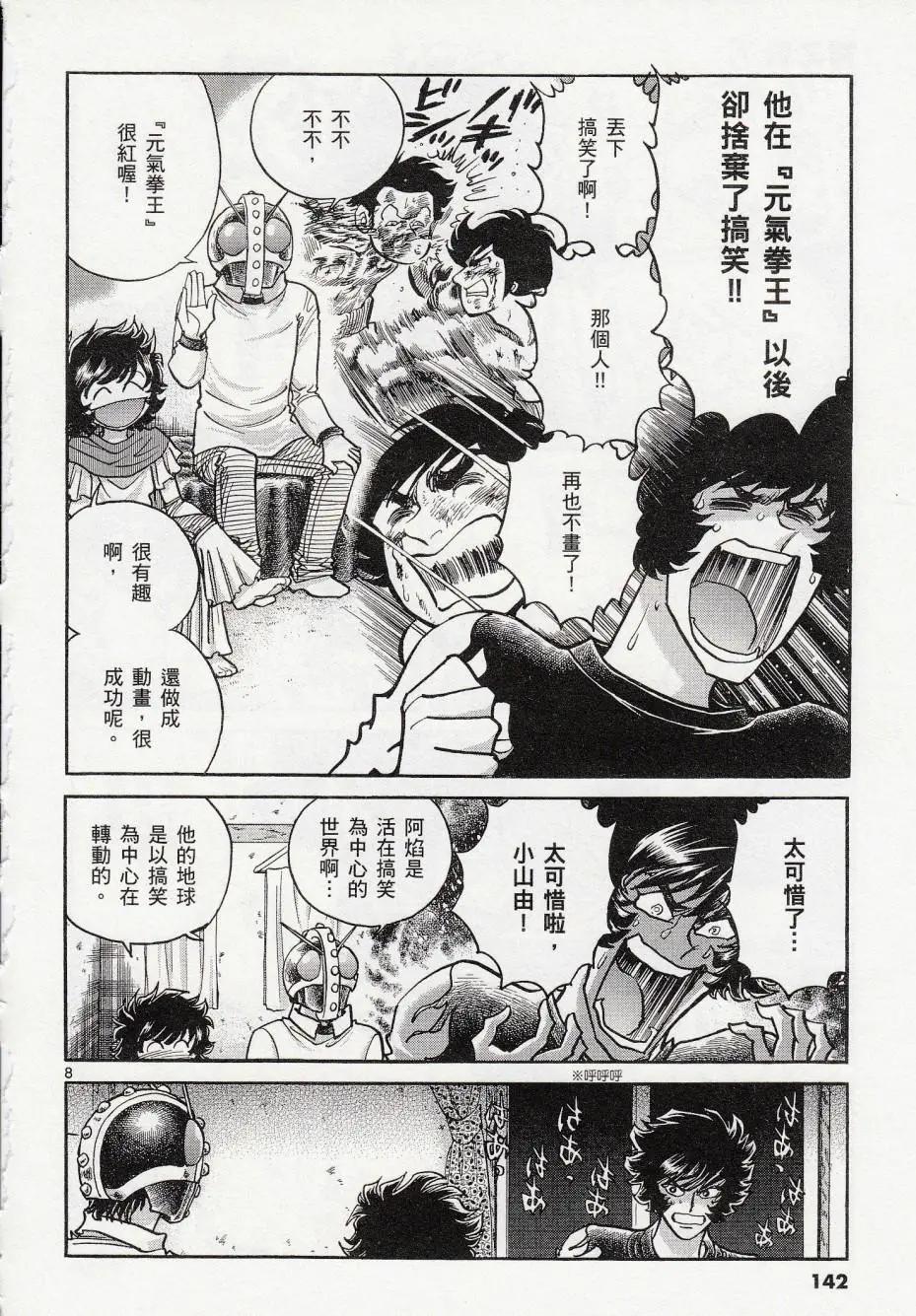 第41回6