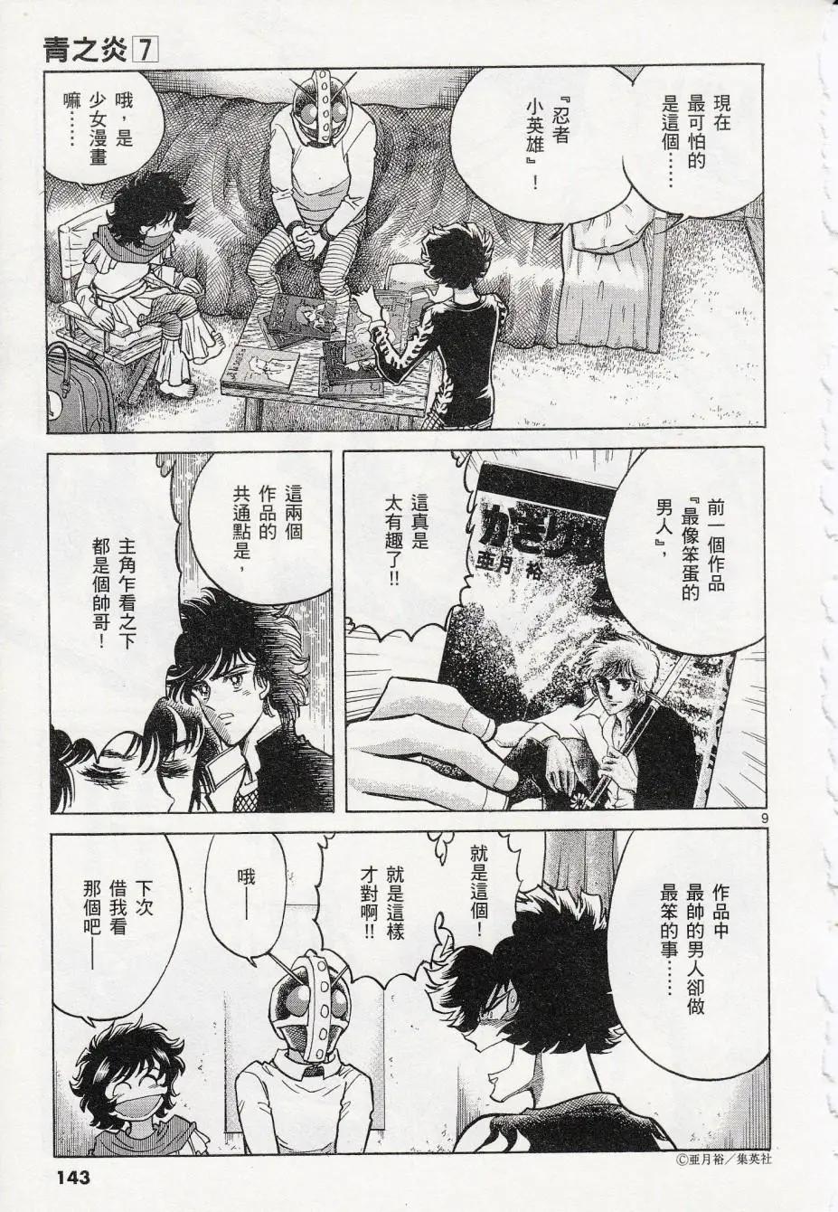 第41回7