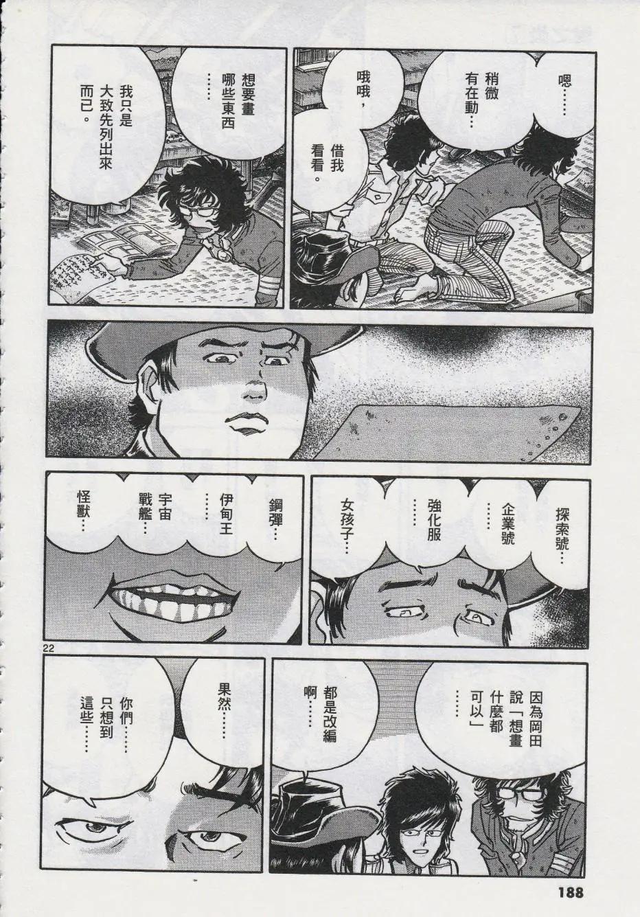 第42回19