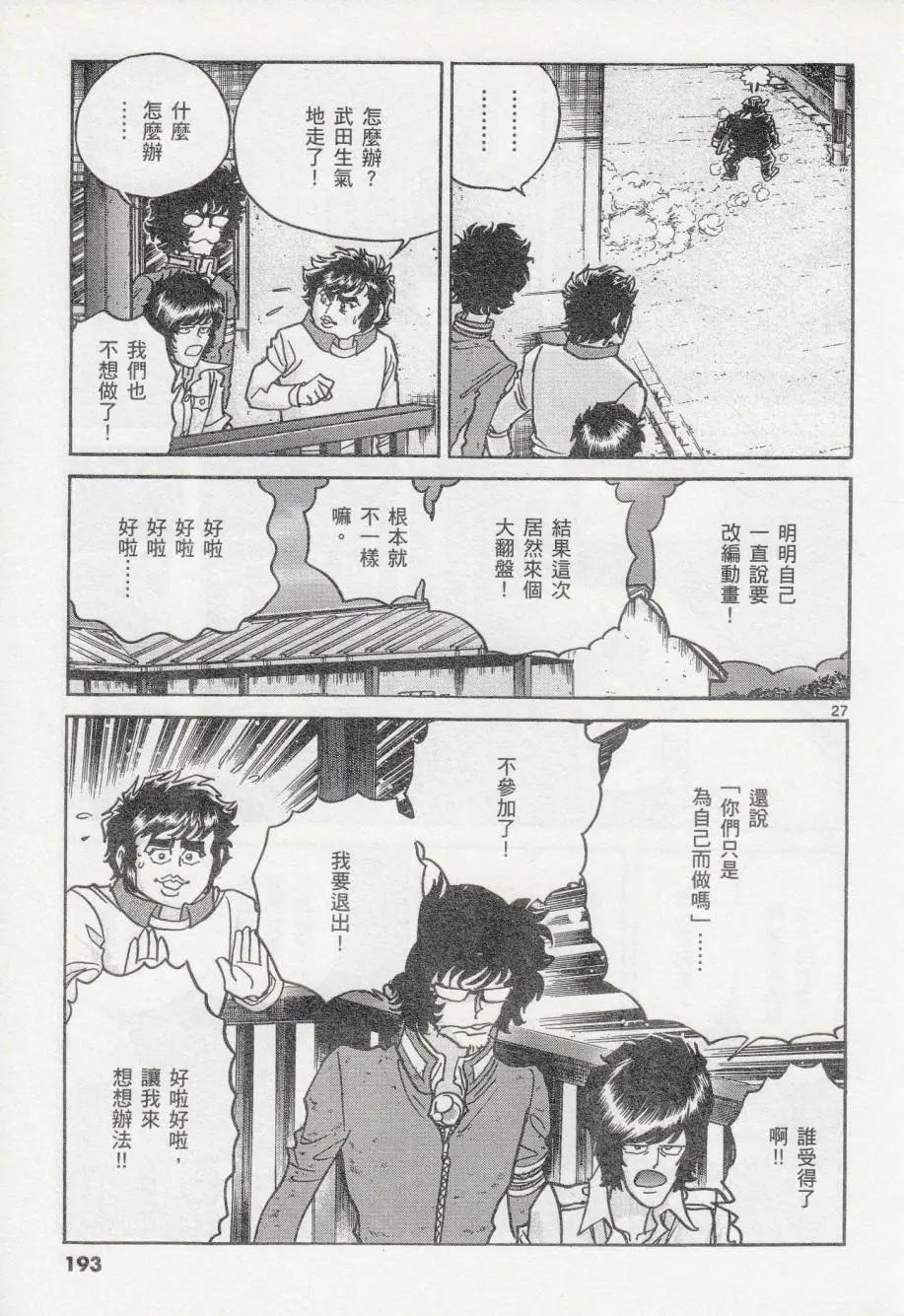第42回23