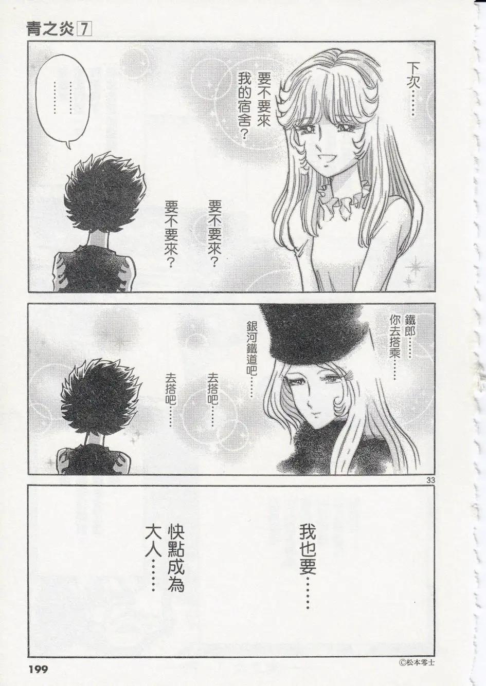 第42回29