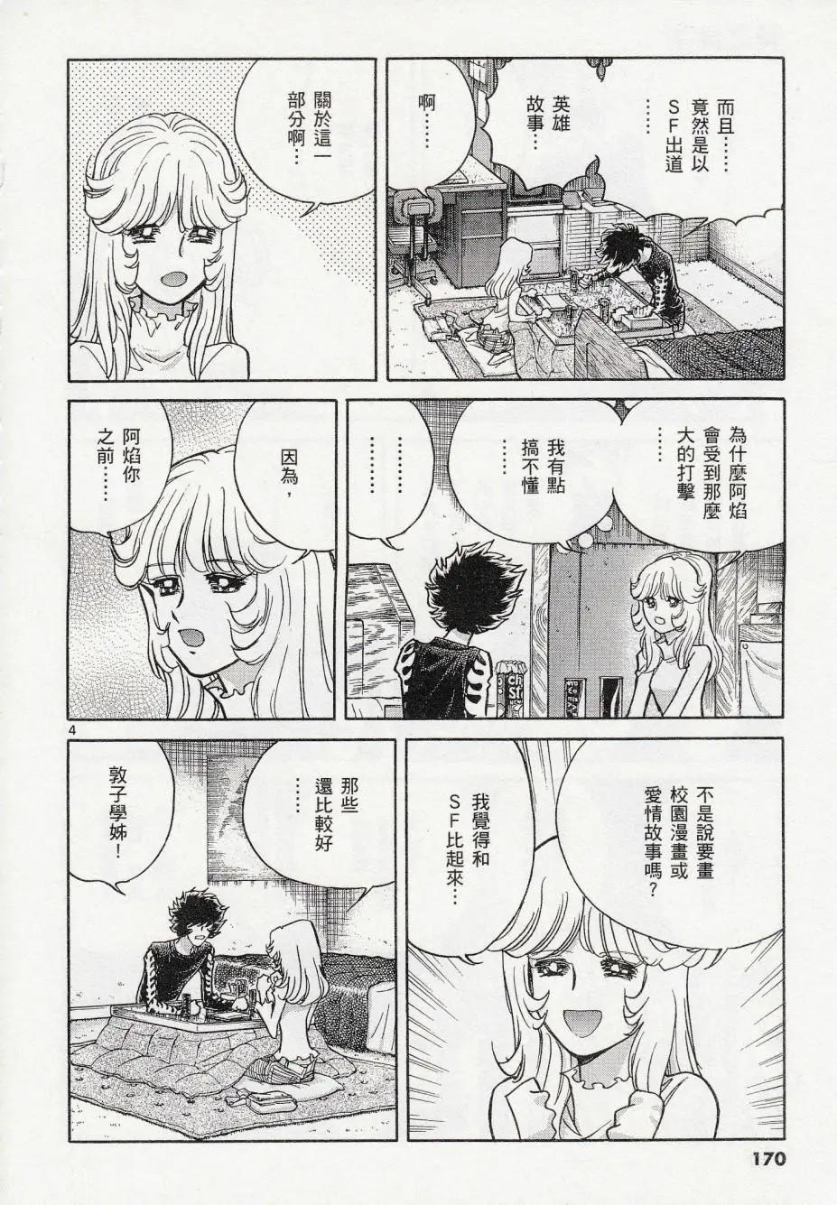 第42回3