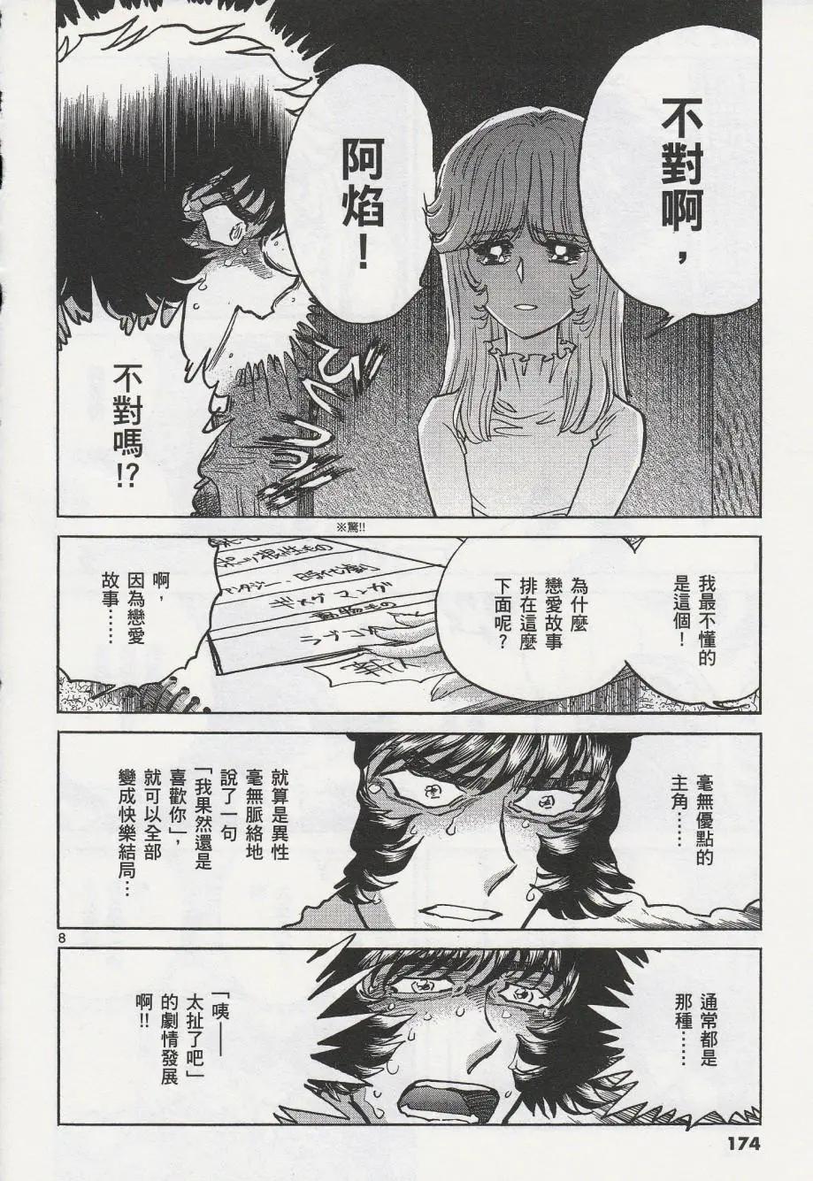 第42回7