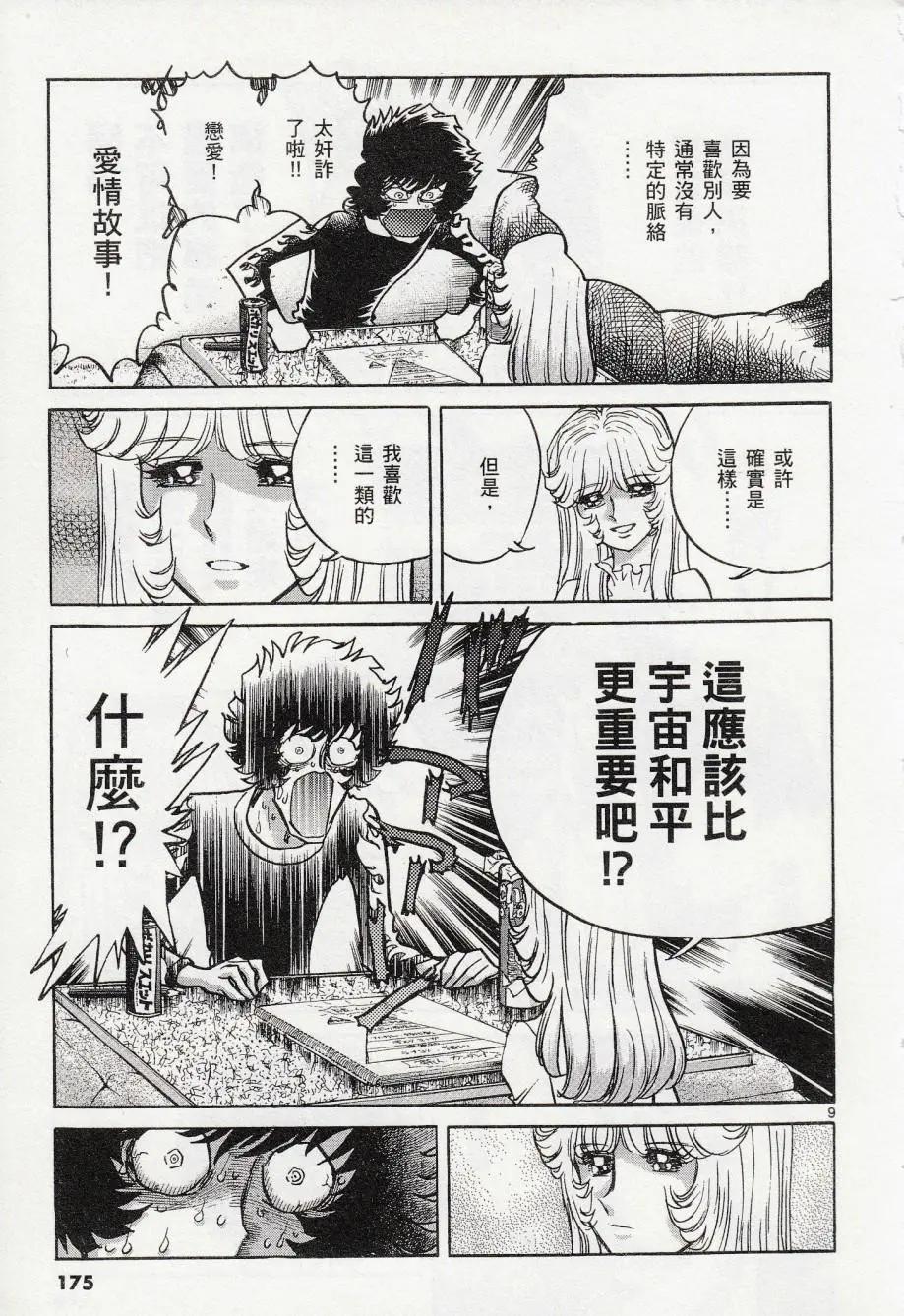 第42回8