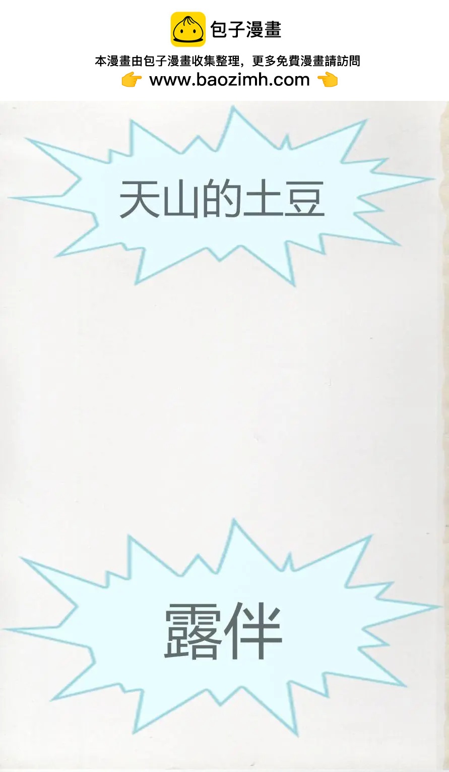 第43话1