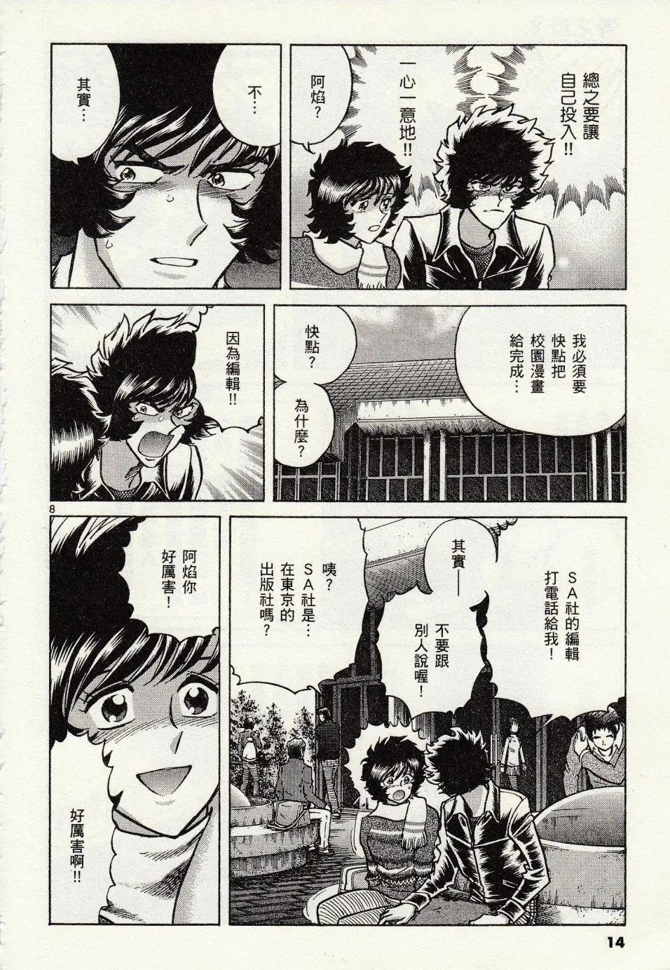 第43话10