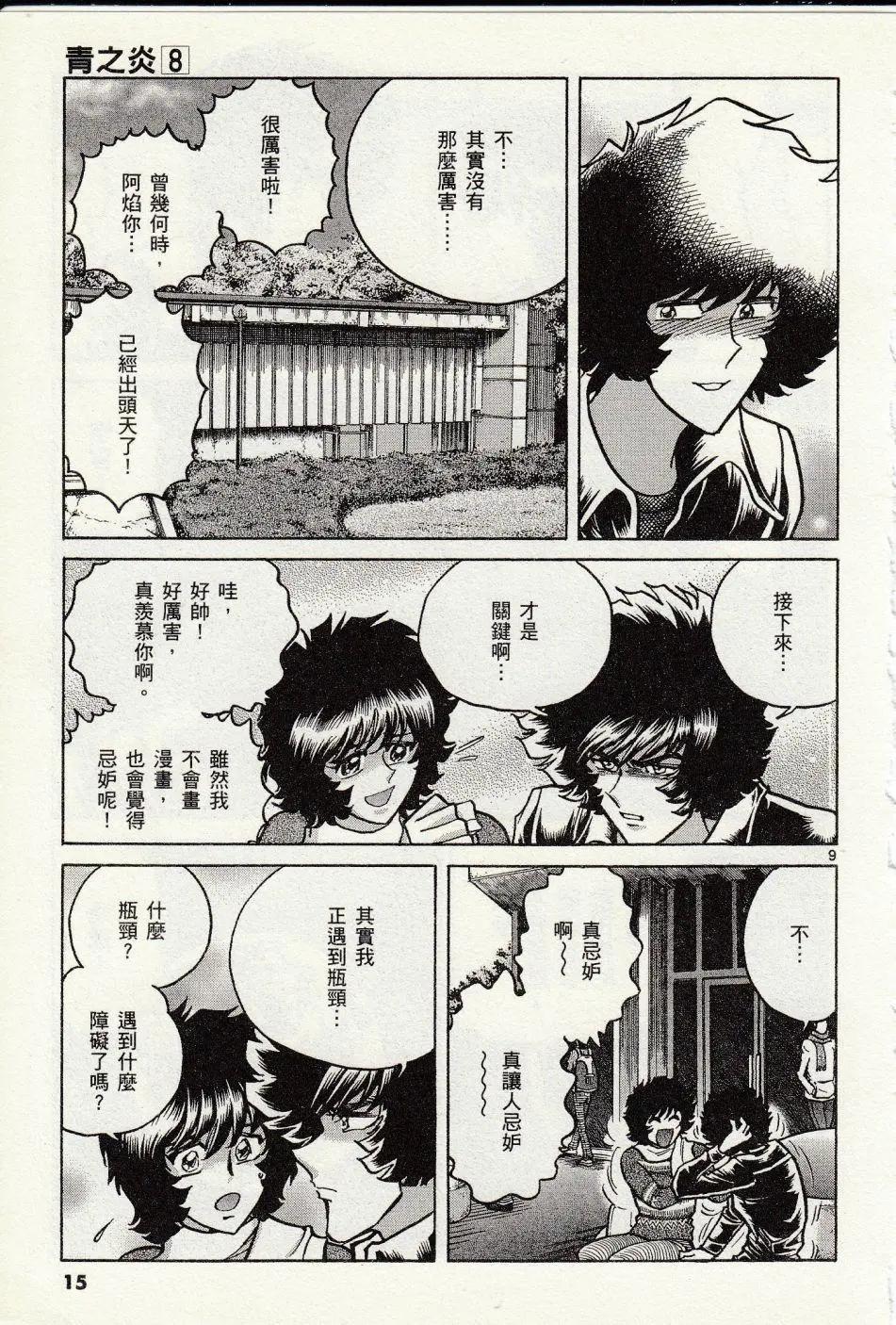 第43话11