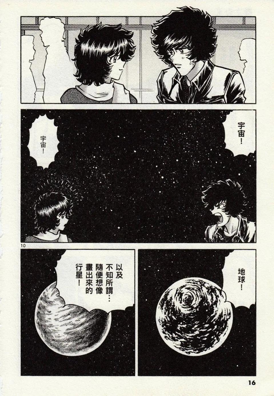 第43话12