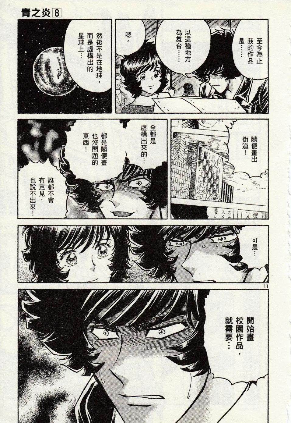 第43话13