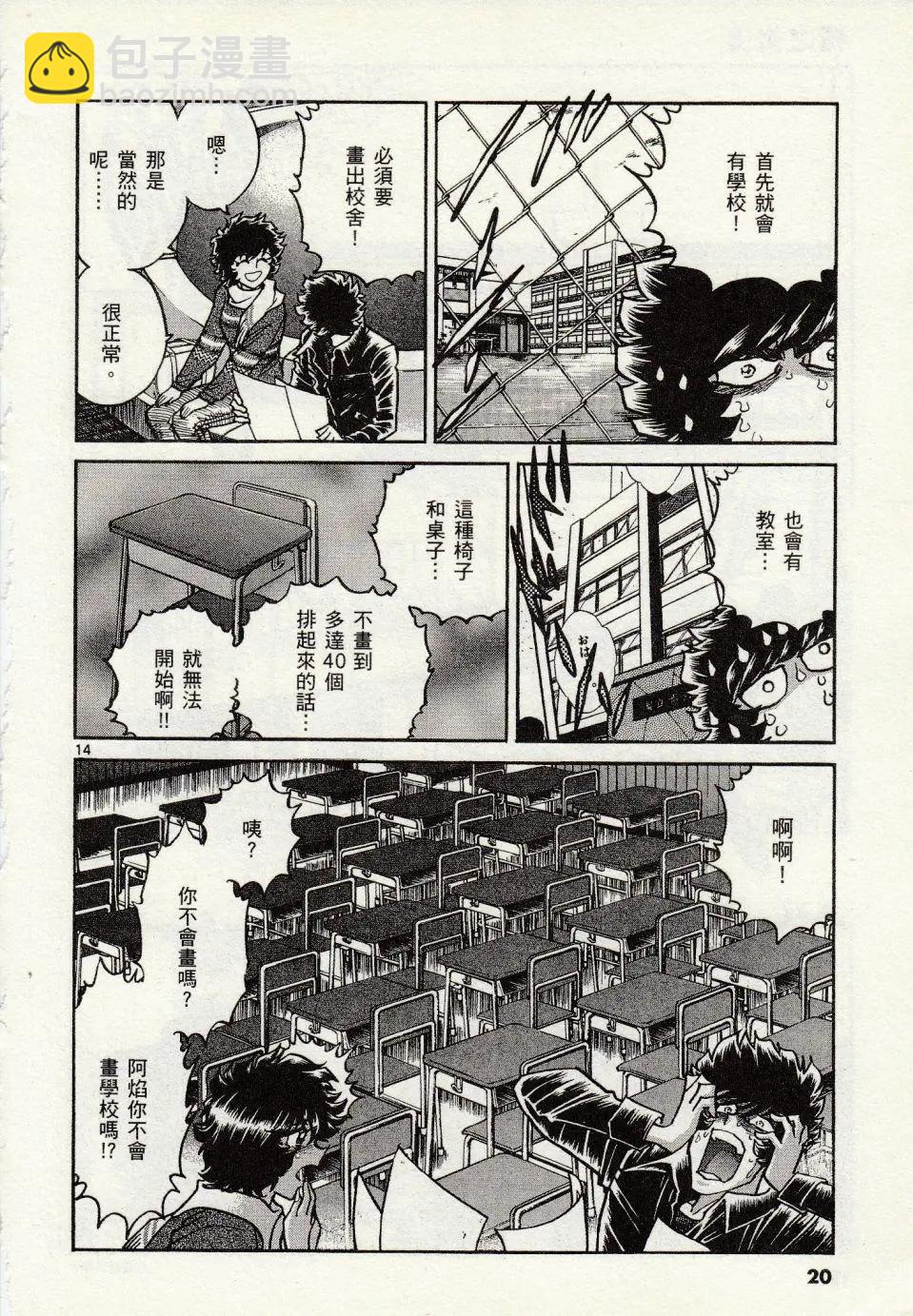 第43话15