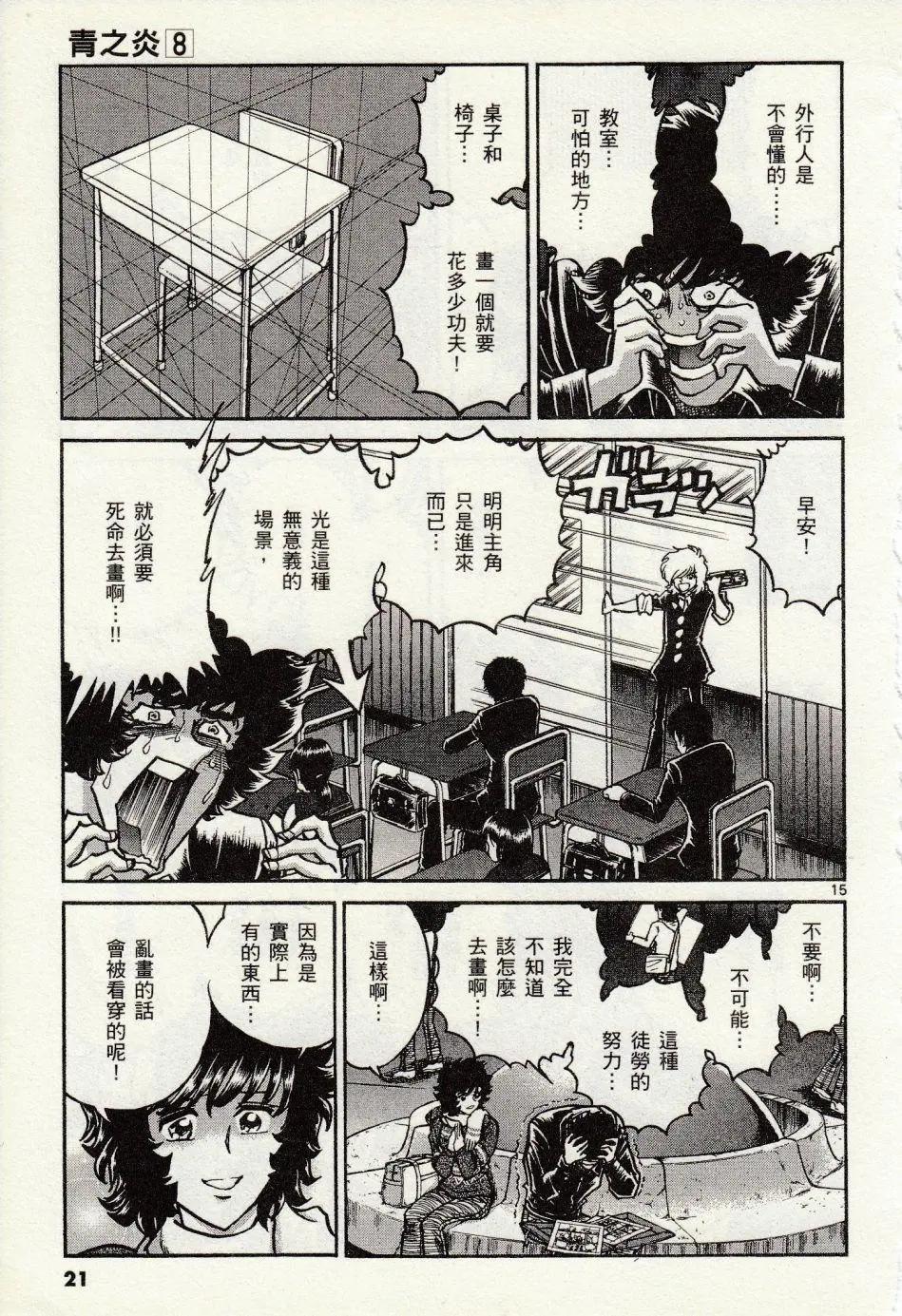 第43话16