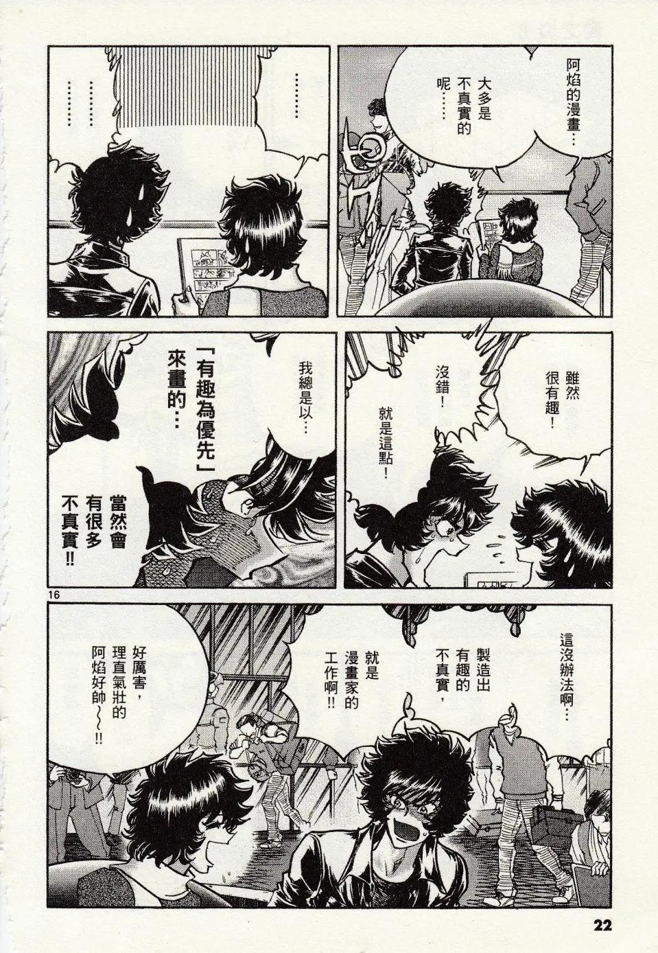 第43话17