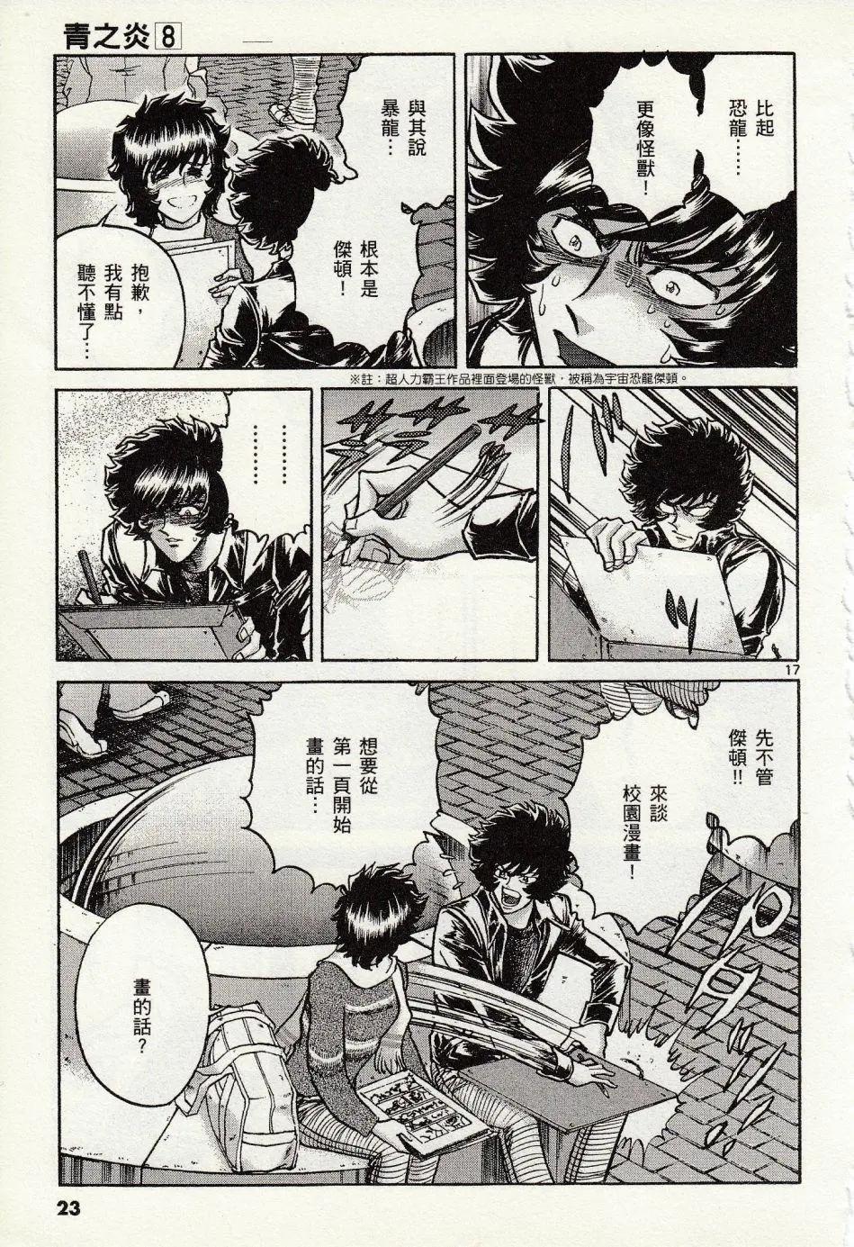 第43话18