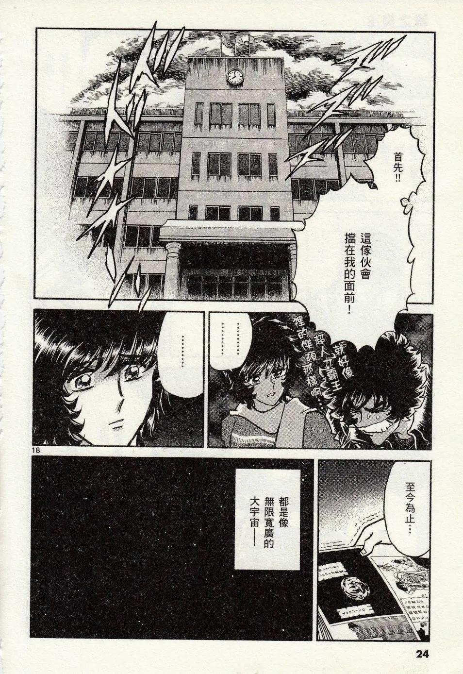 第43话19