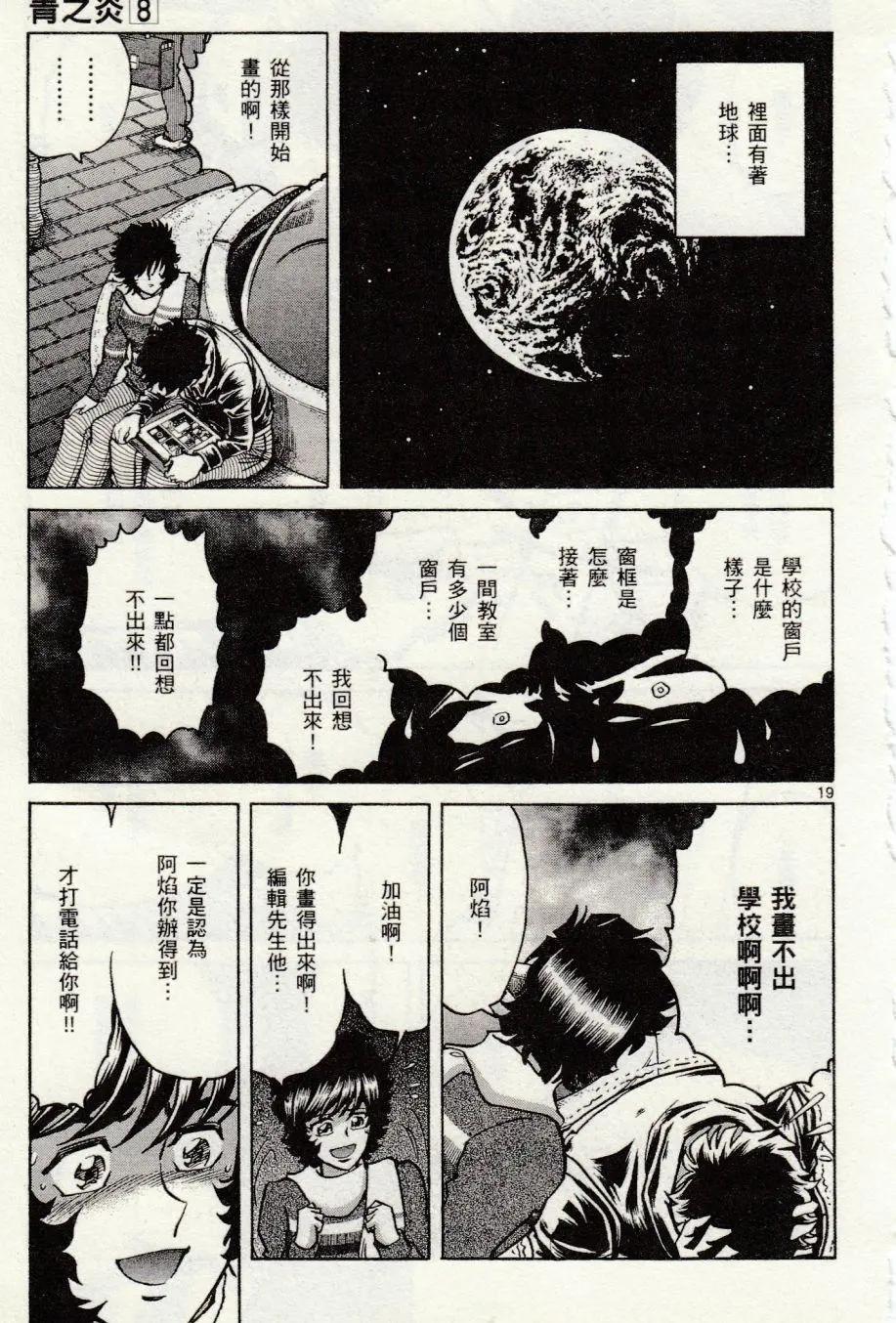 第43话20